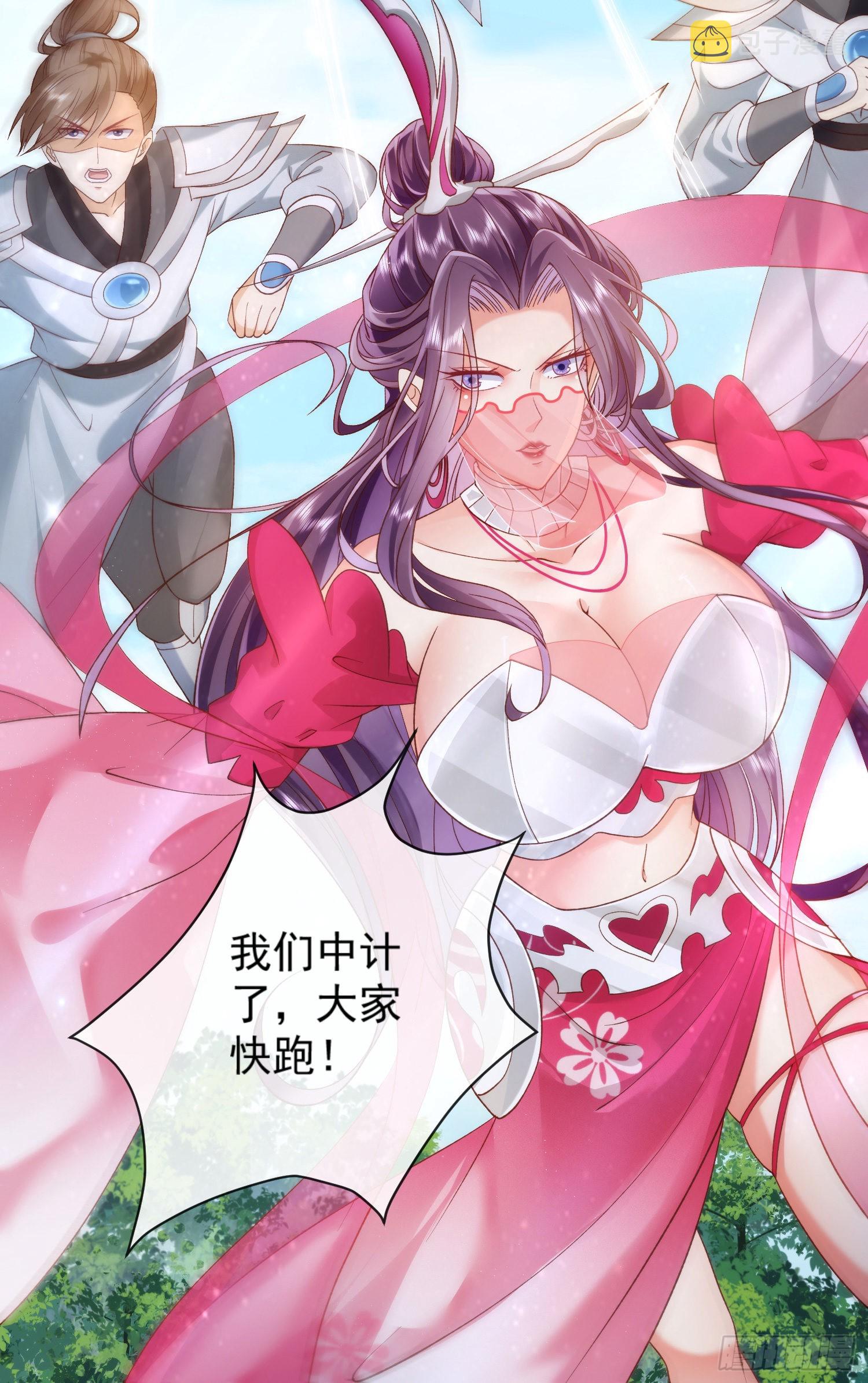 02 被魔修夺舍？20
