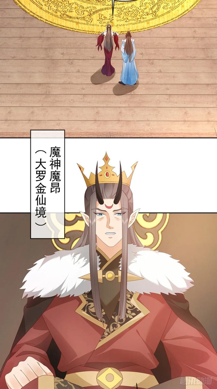 103 魔族驸马17