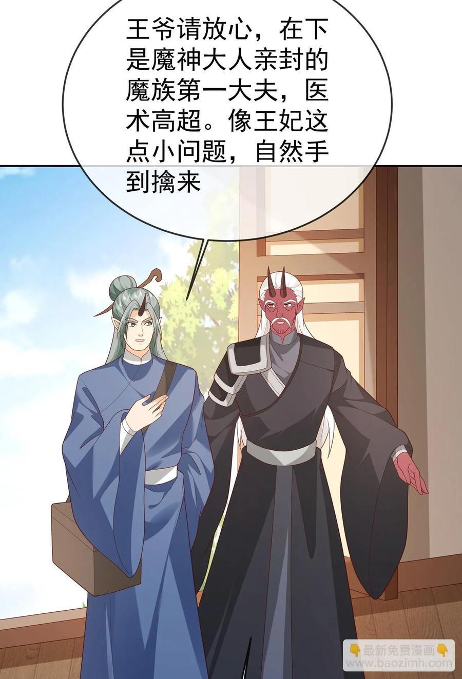 第105话 驸马权威41