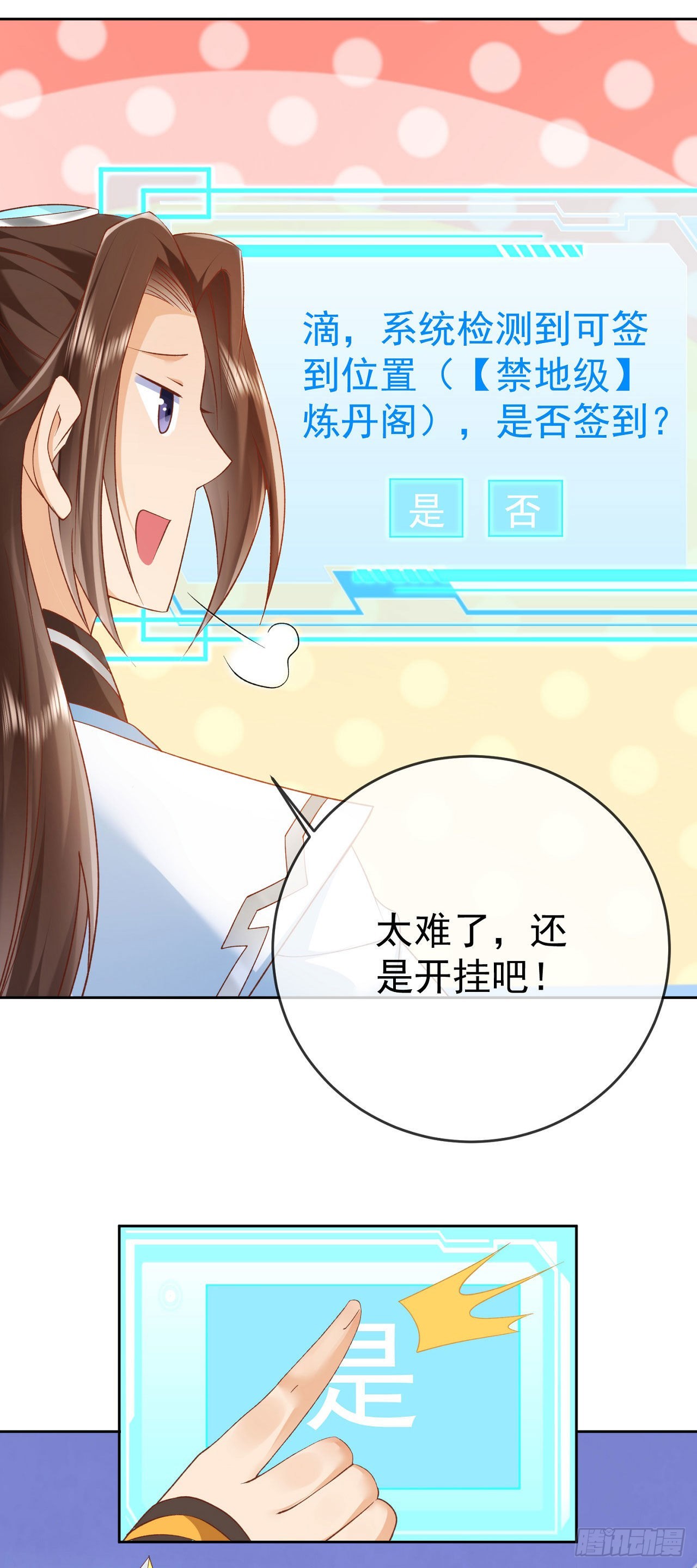 04 混元正气丹11