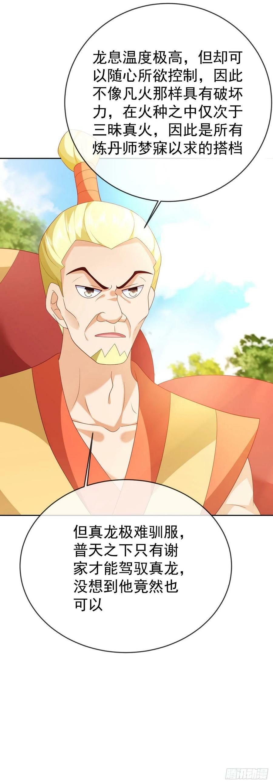 83 以身引雷13