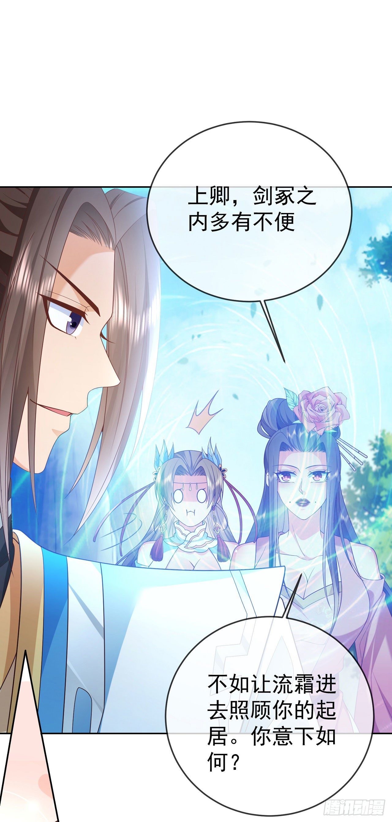 06 请叫我上卿大人20