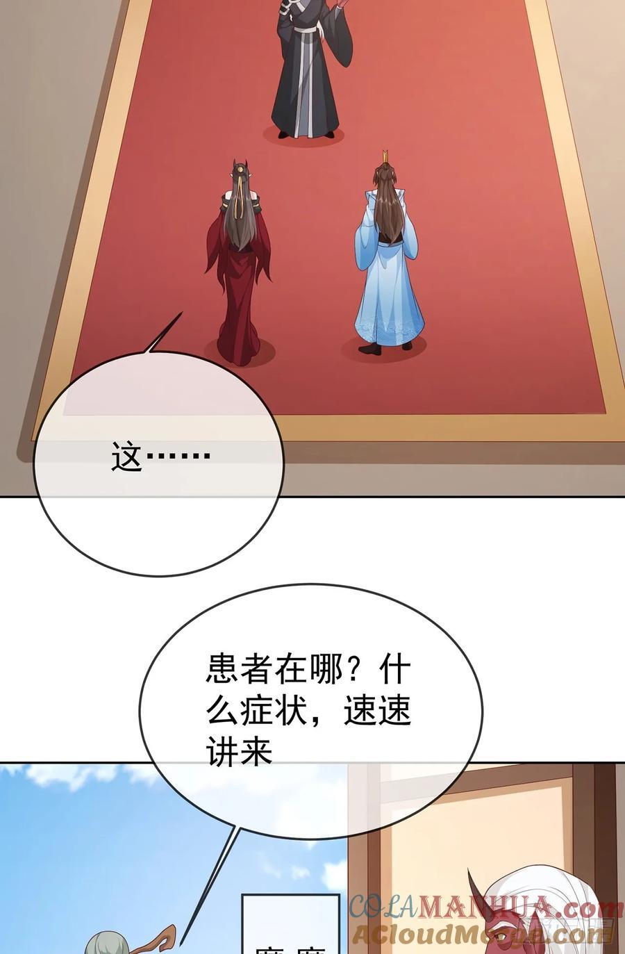 第105话 驸马权威39