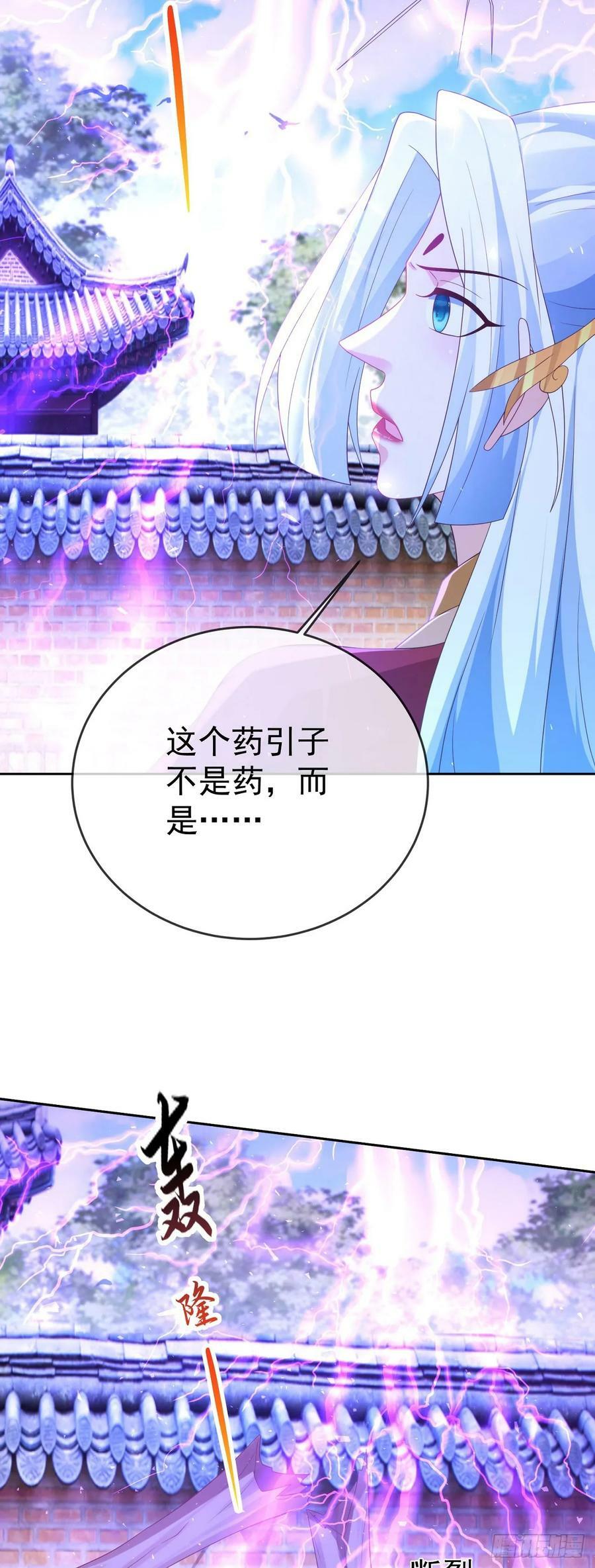83 以身引雷15