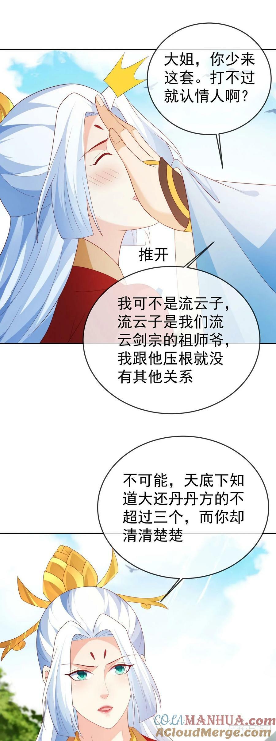 84 新人笑旧人哭18