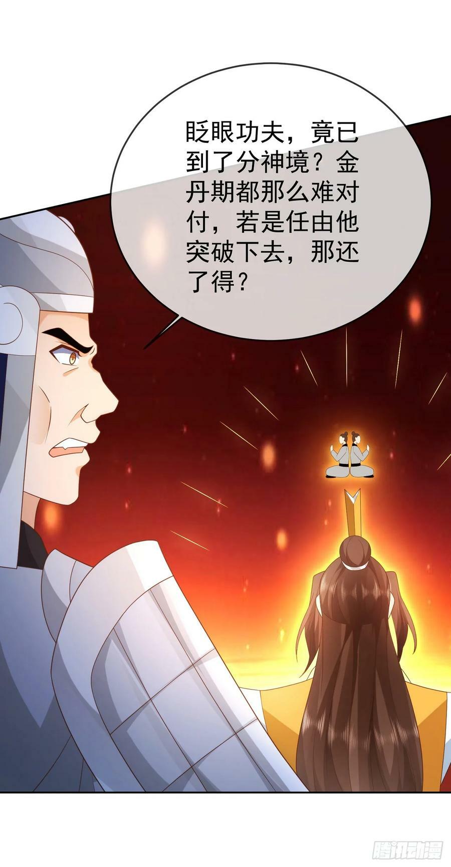 73 人皇萧彻35