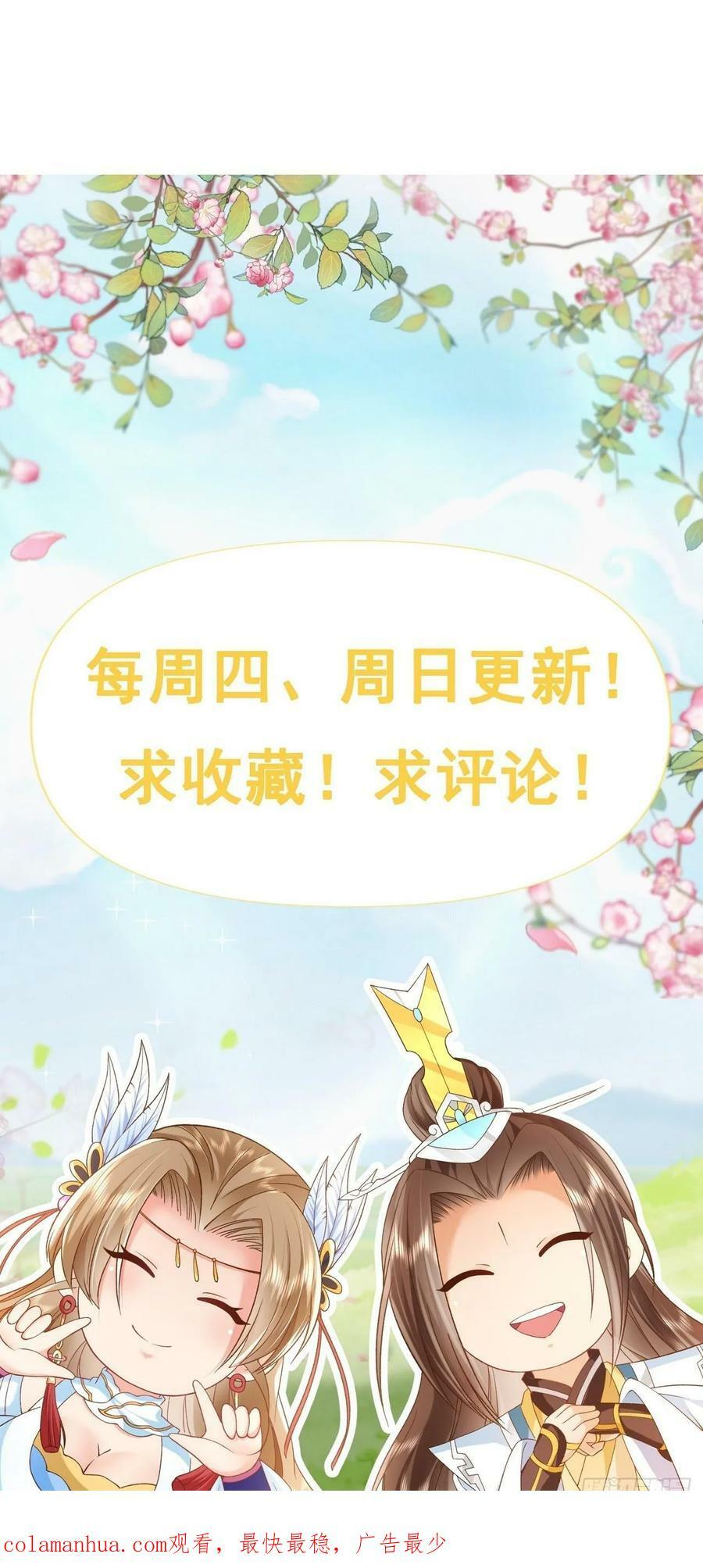81 大闹谢家33