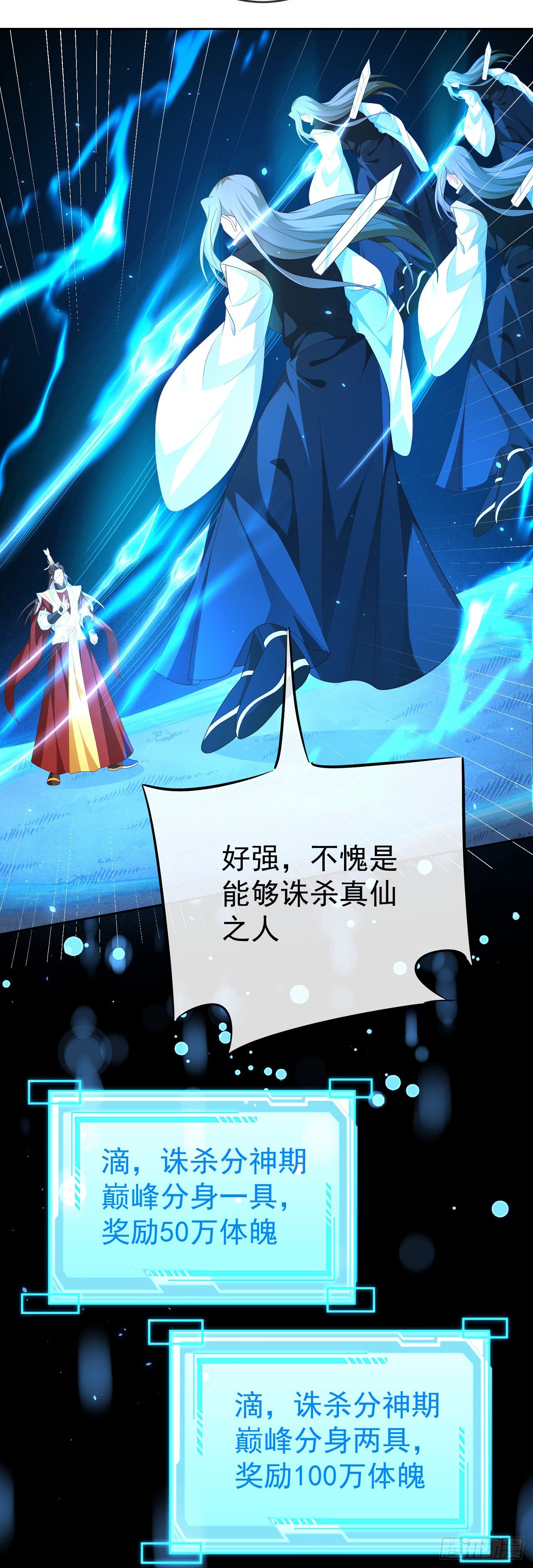 53 地表最强13