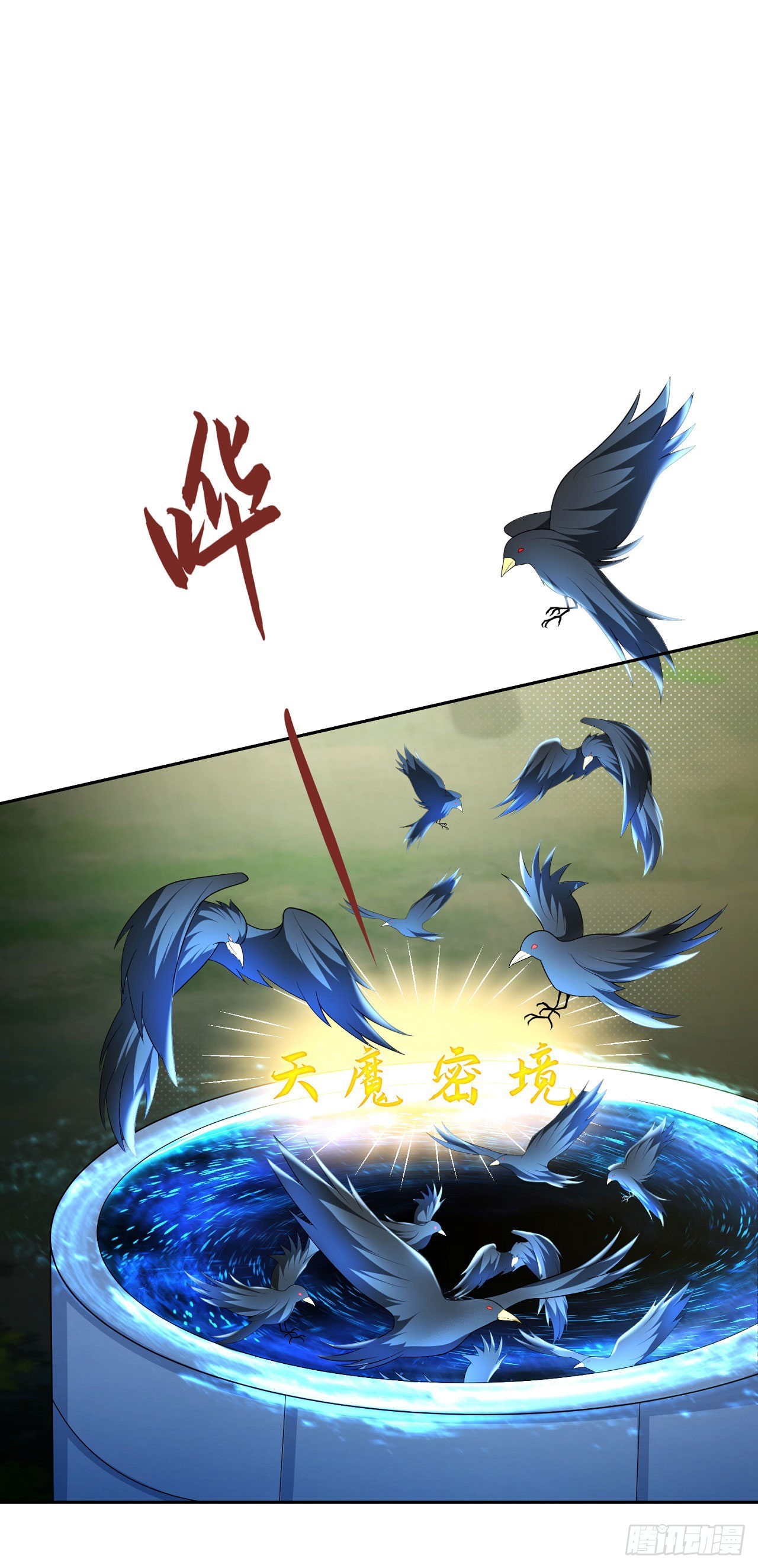 19 道心种魔8