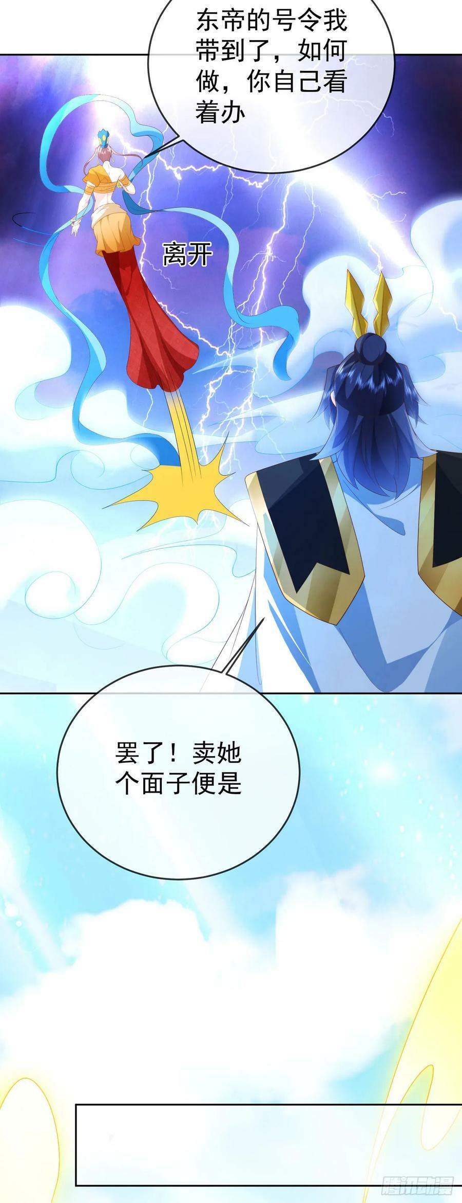 84 新人笑旧人哭11