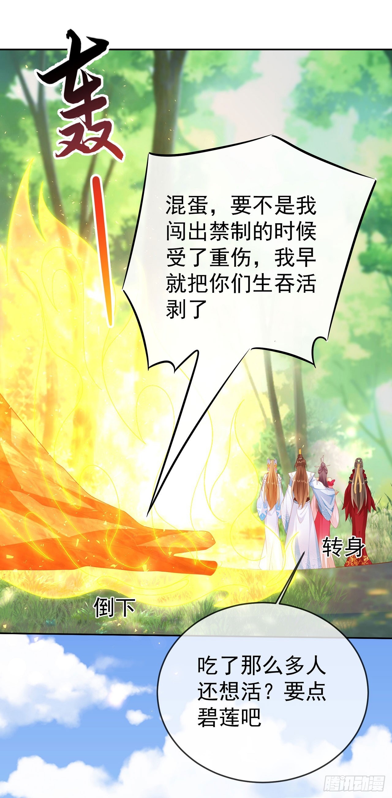 58 大王饶命13