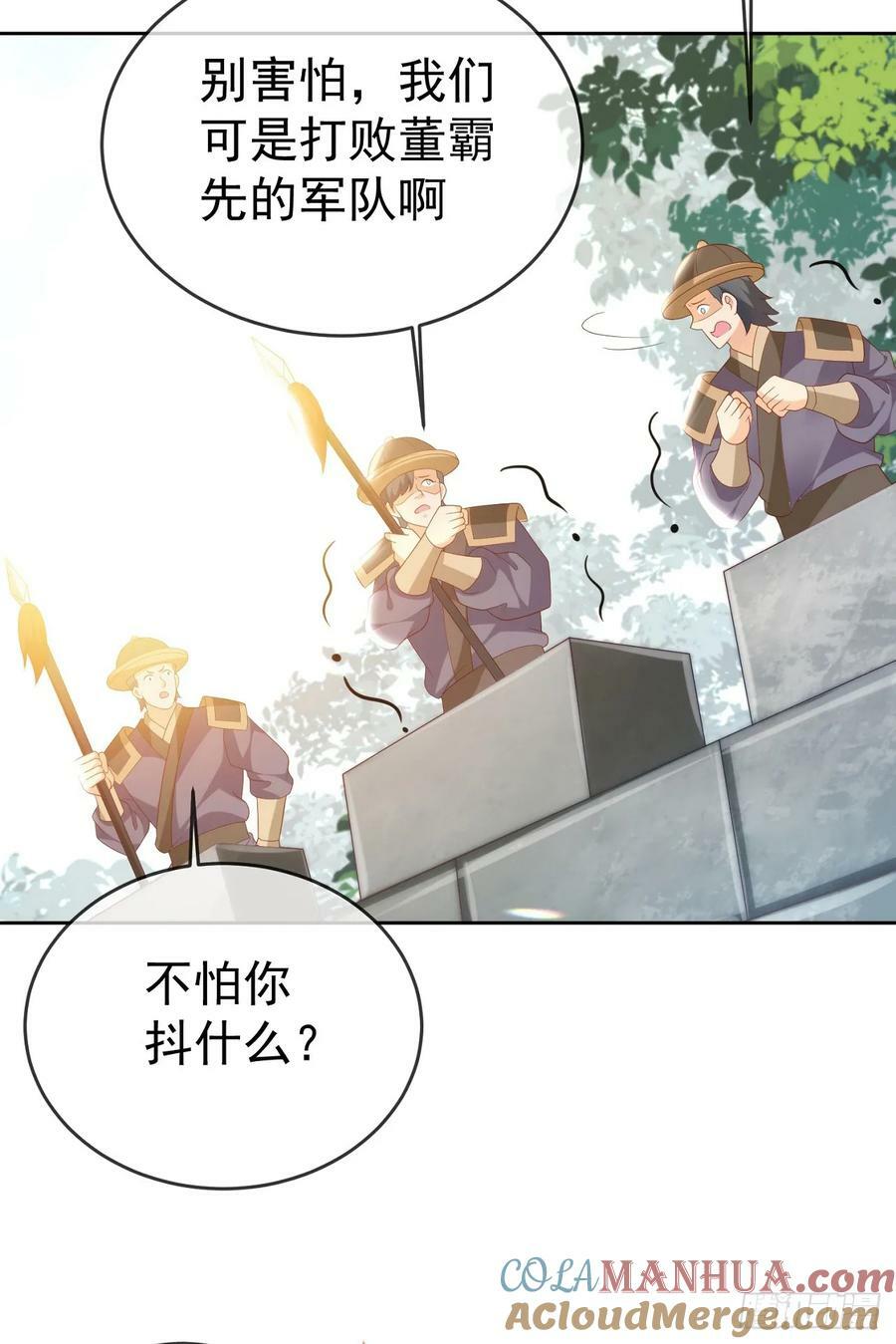 79 细思极恐30