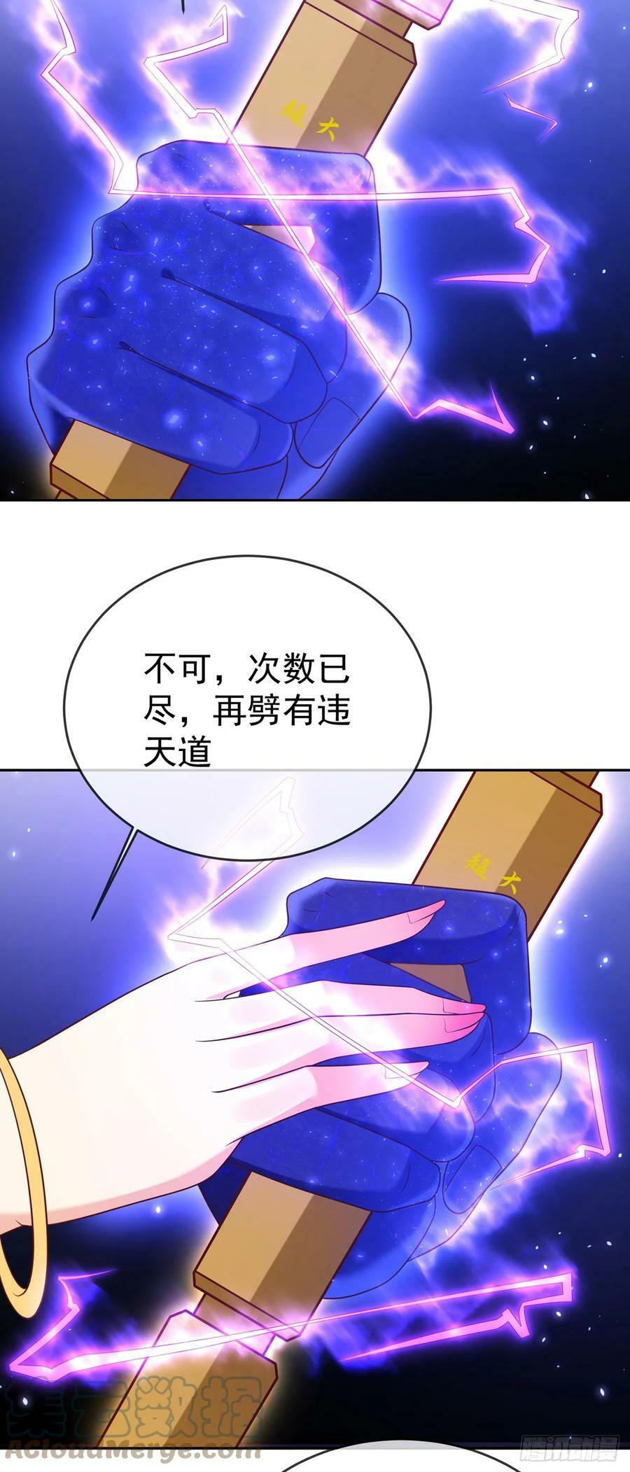 74 龙有逆鳞30