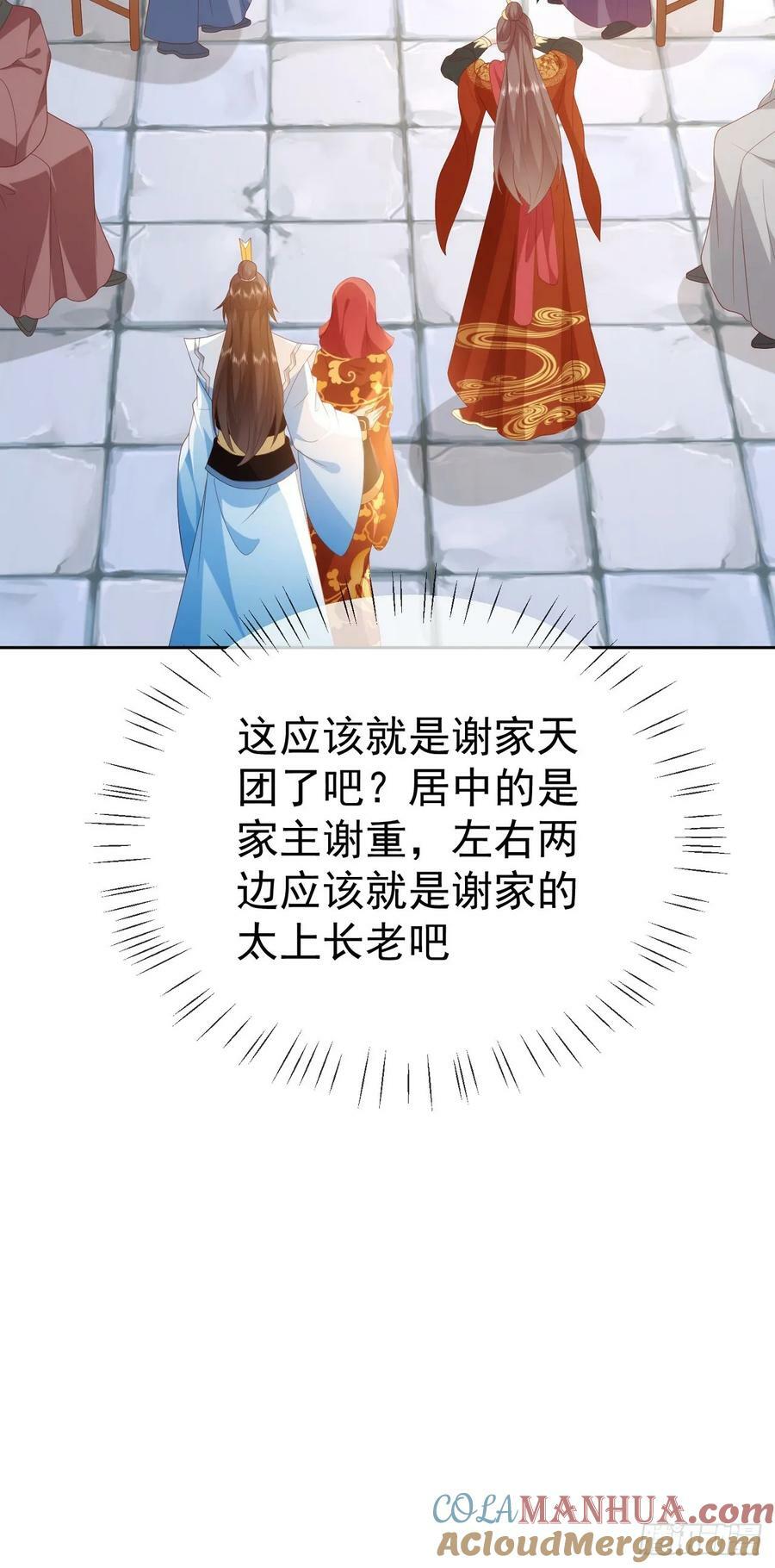 81 大闹谢家8