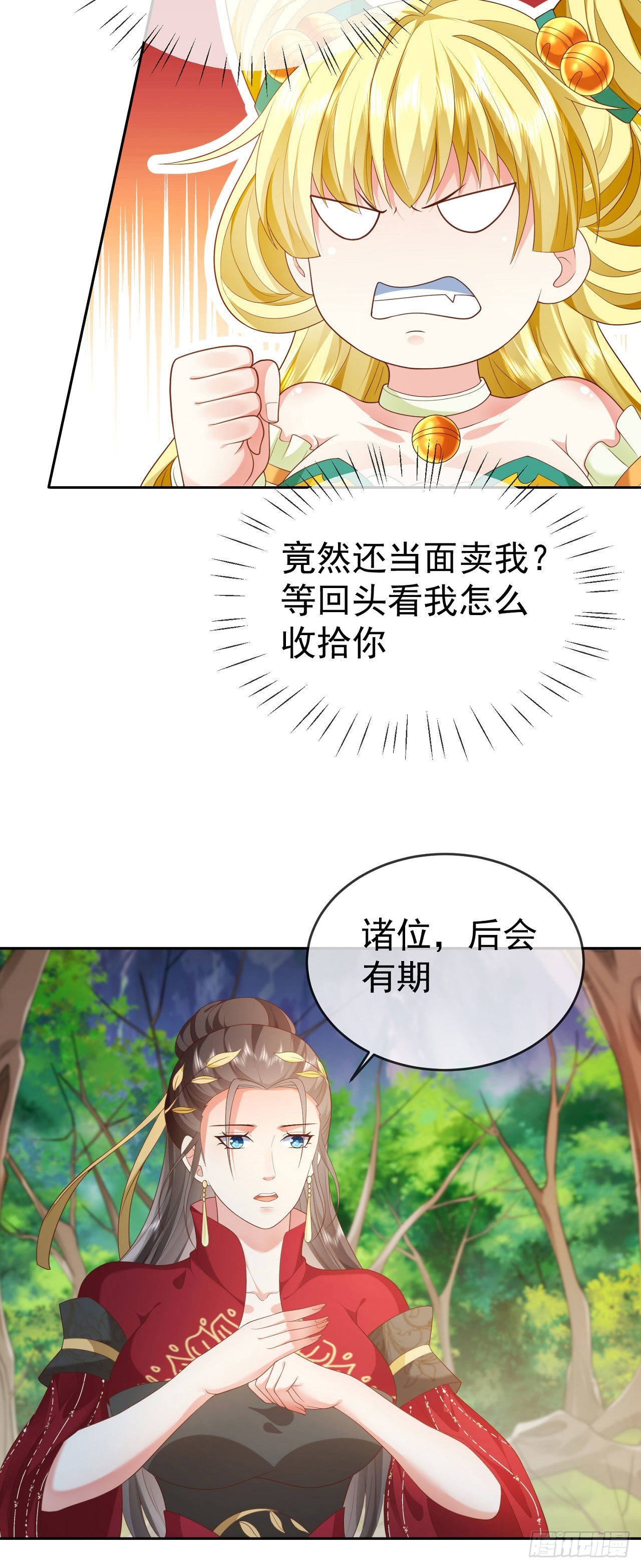 28 替天行道8