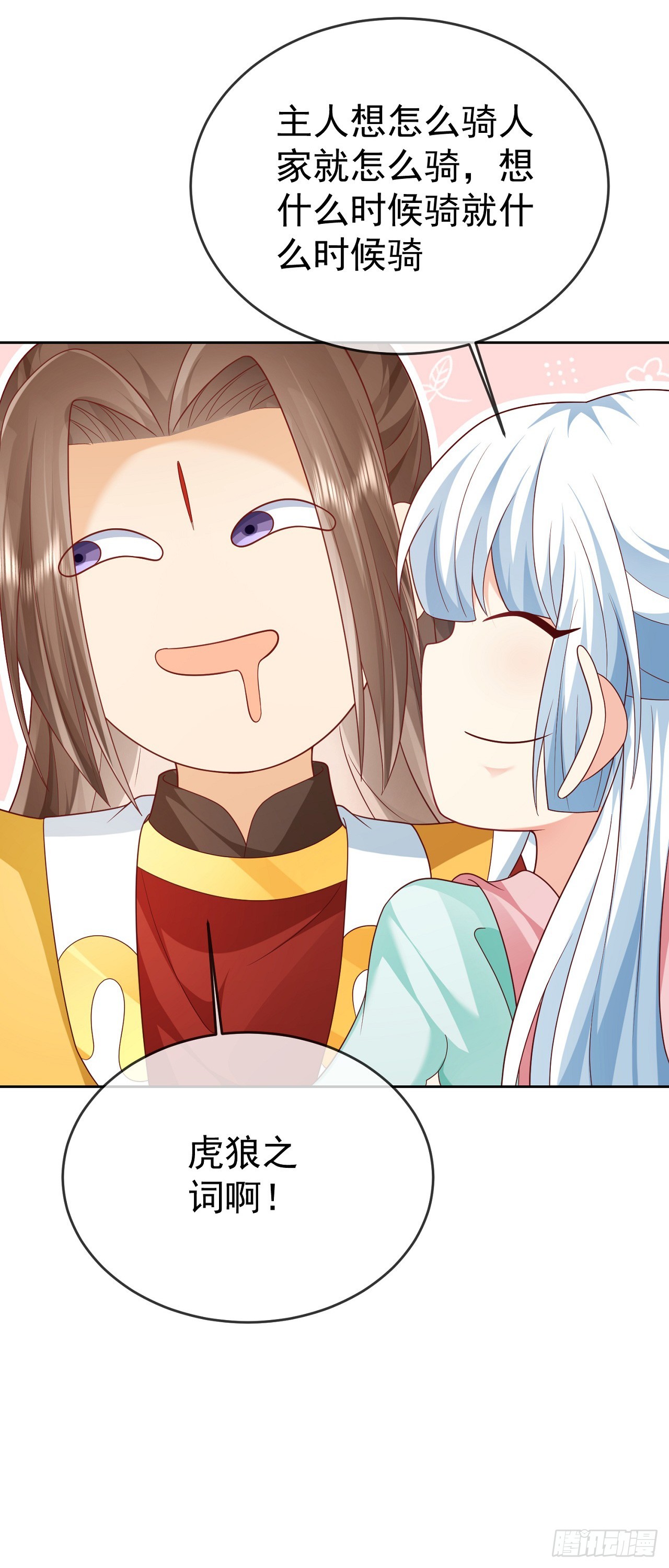 54 神龙祝祷9