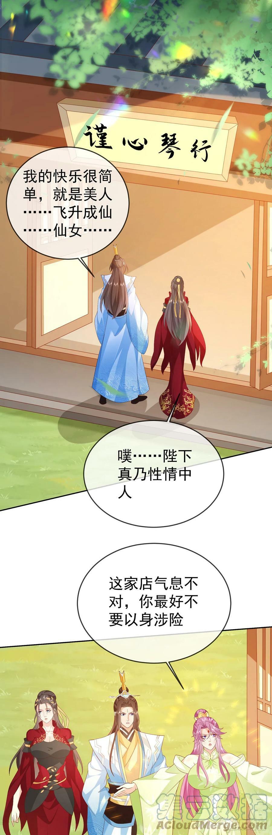 75 水火无极鼎8