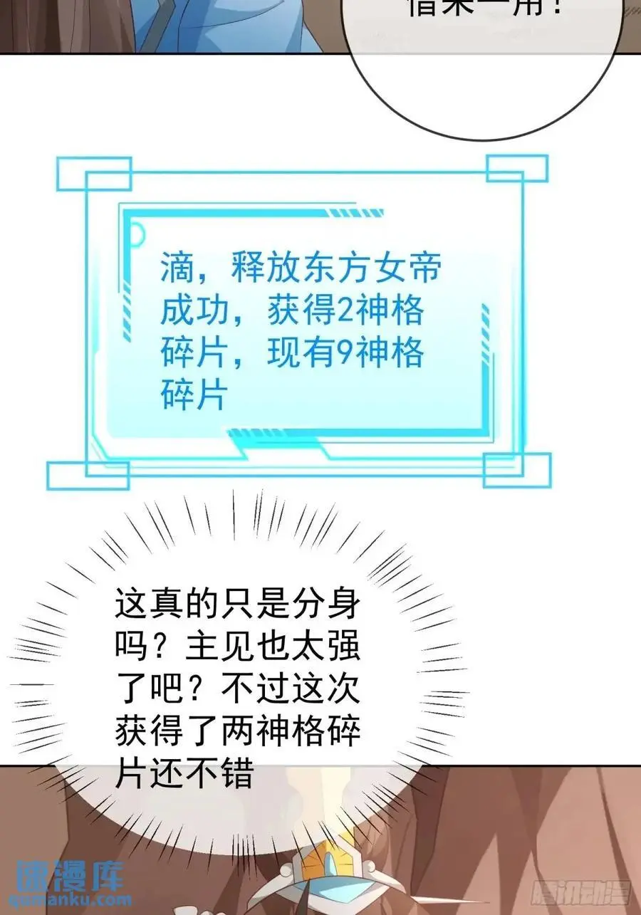 第108话 孝死你爹了31