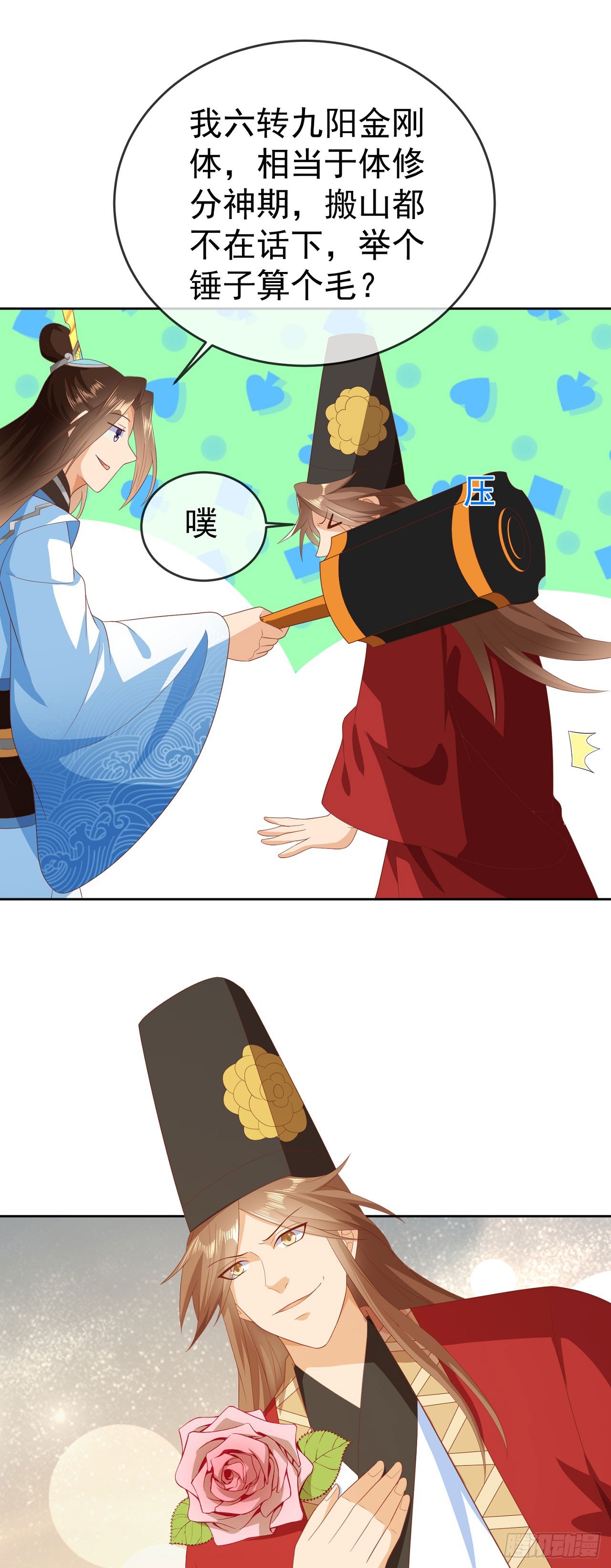 59 举个锤子21