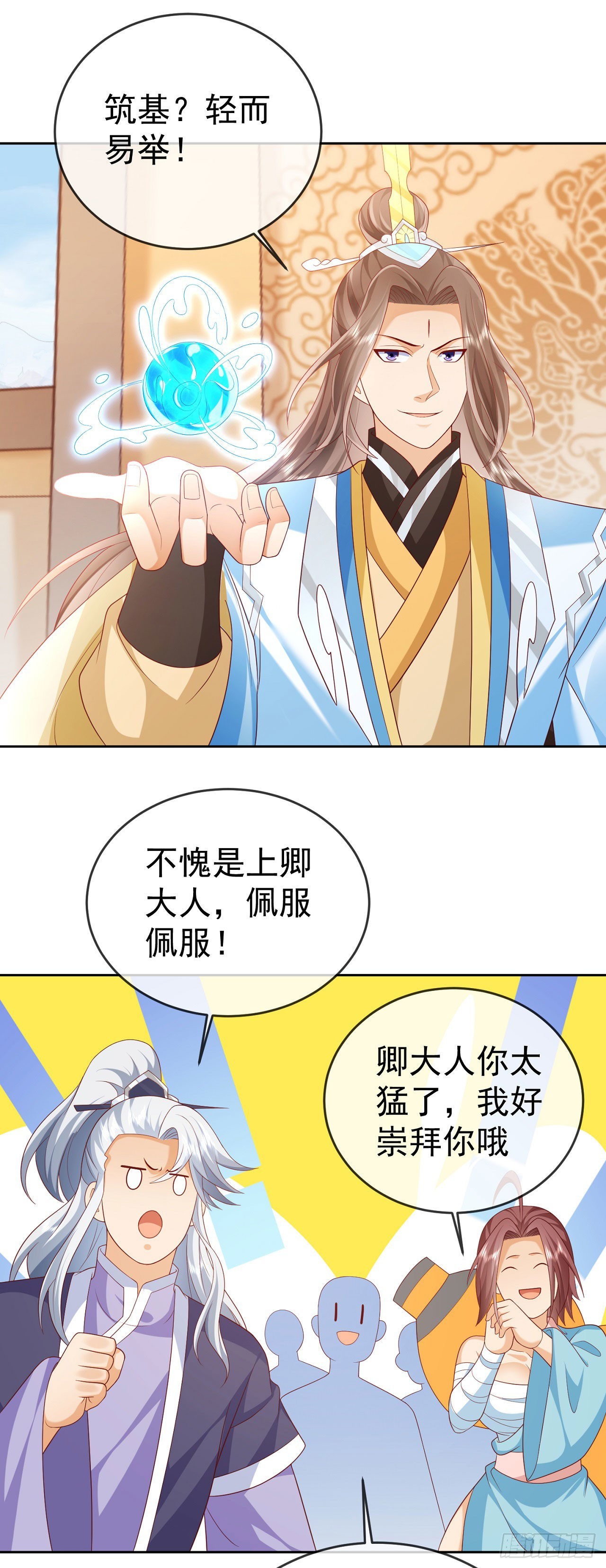 34 平起平坐17