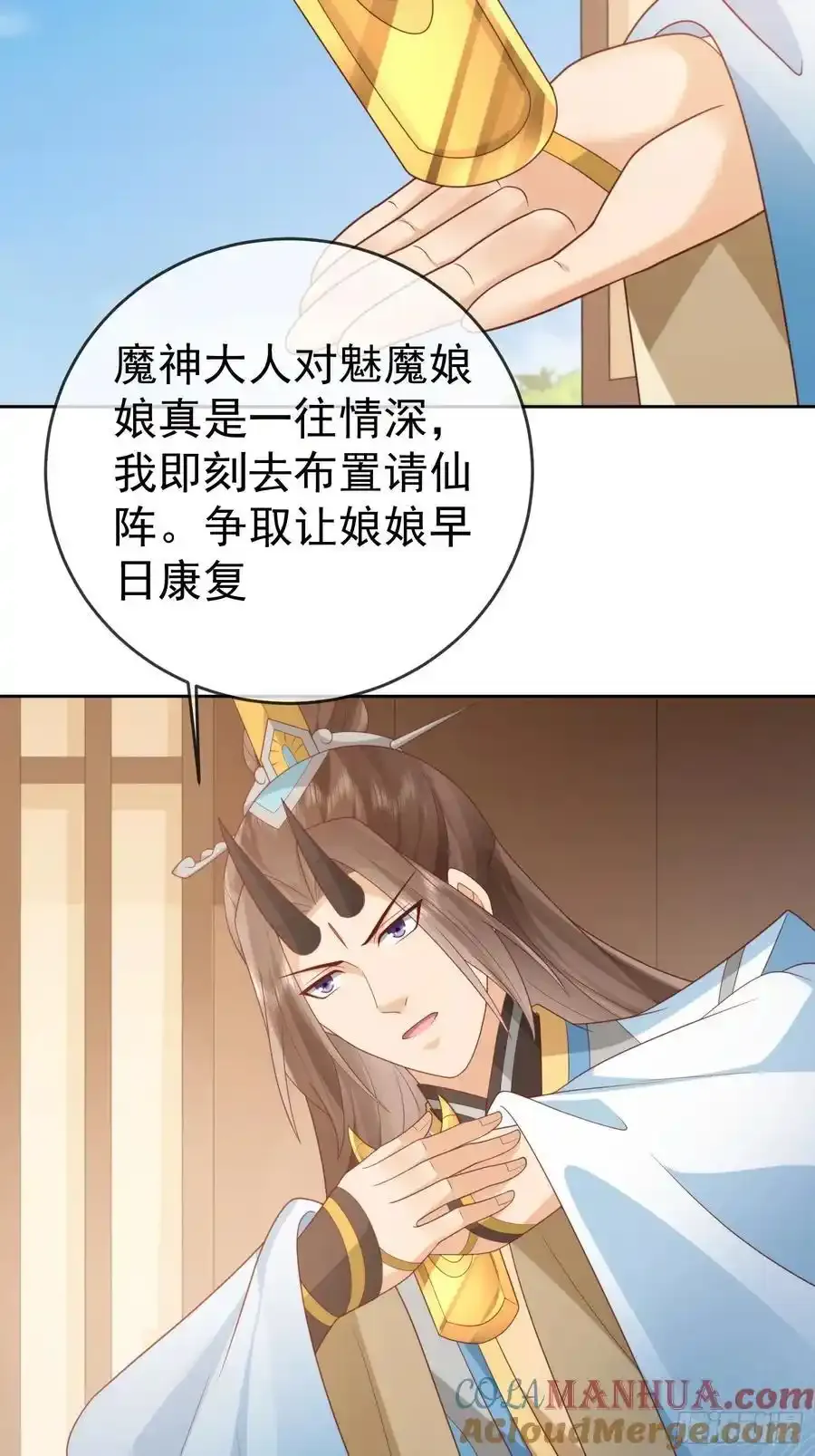 第106 魔童出生45