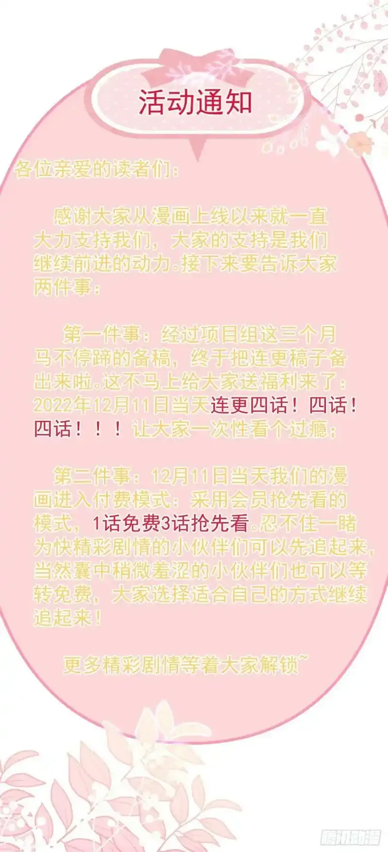 49银龙暴走29