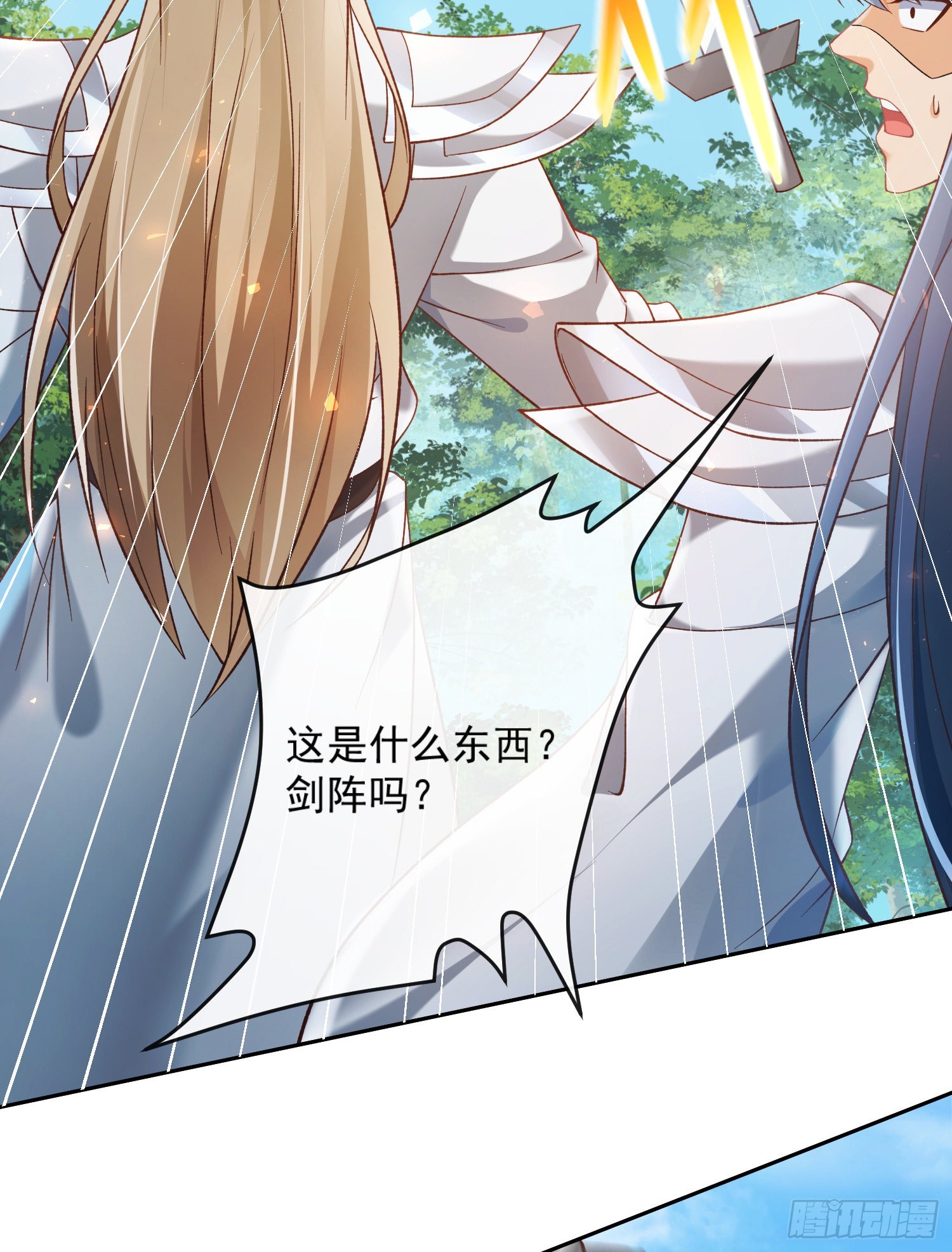 02 被魔修夺舍？9