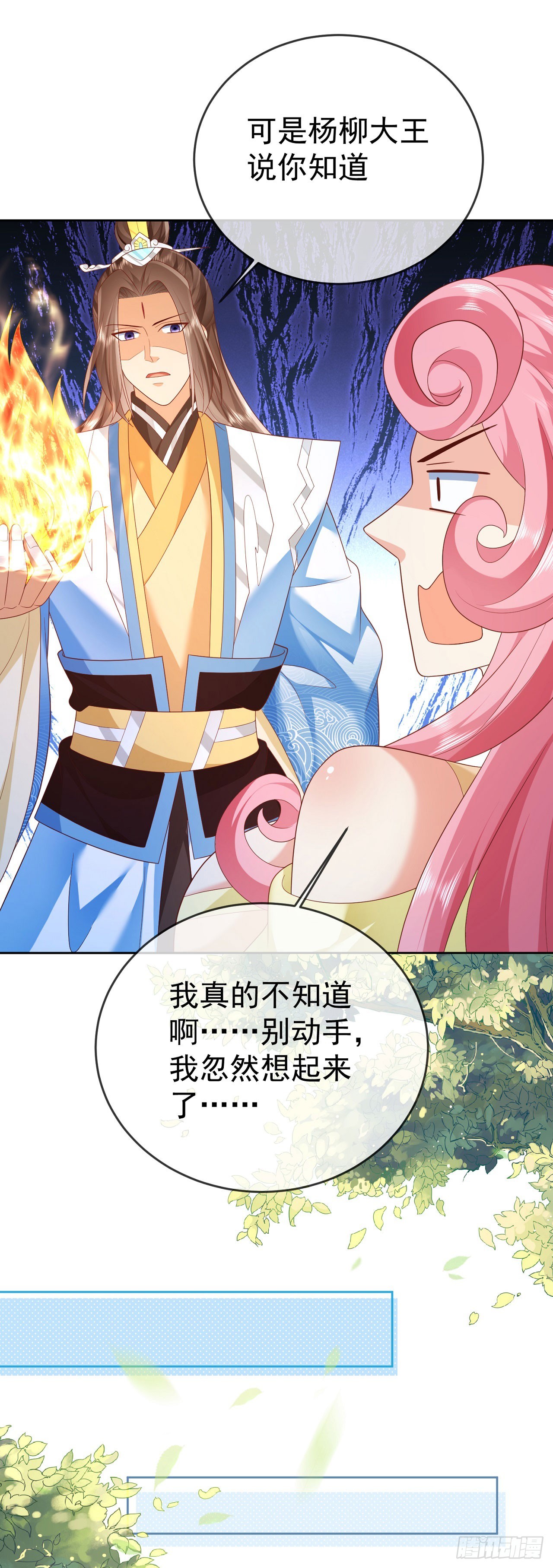 58 大王饶命26