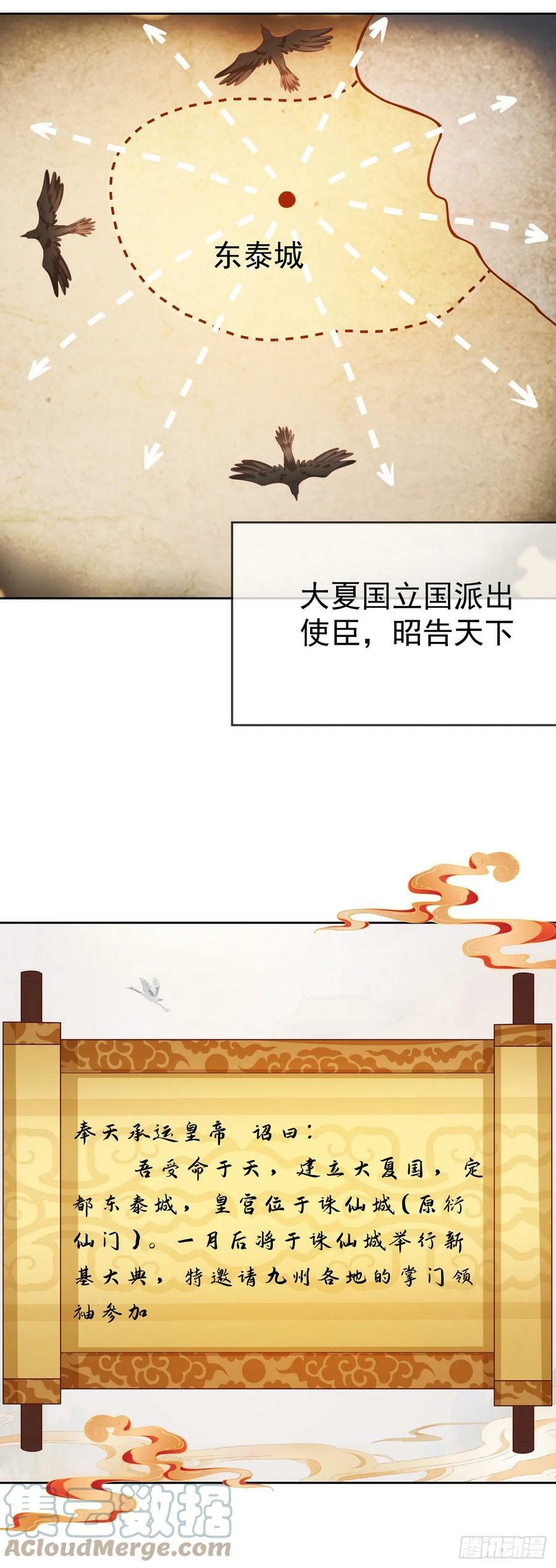 71 天价聘礼14