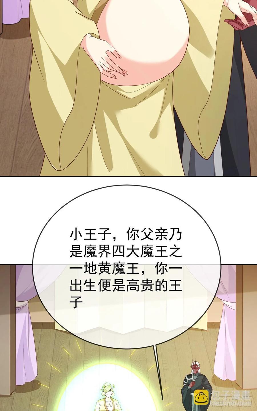 第105话 驸马权威43