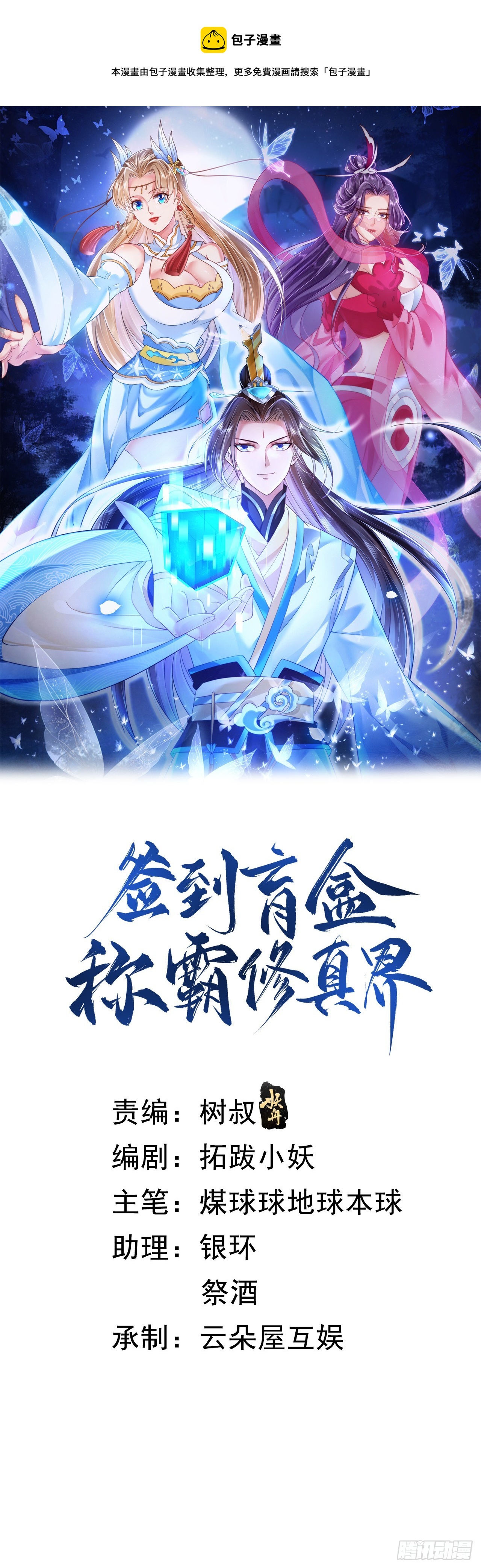 41 四大宿长0