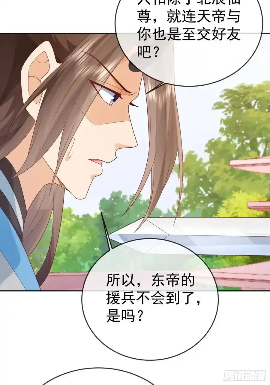 第109话 撕破脸19