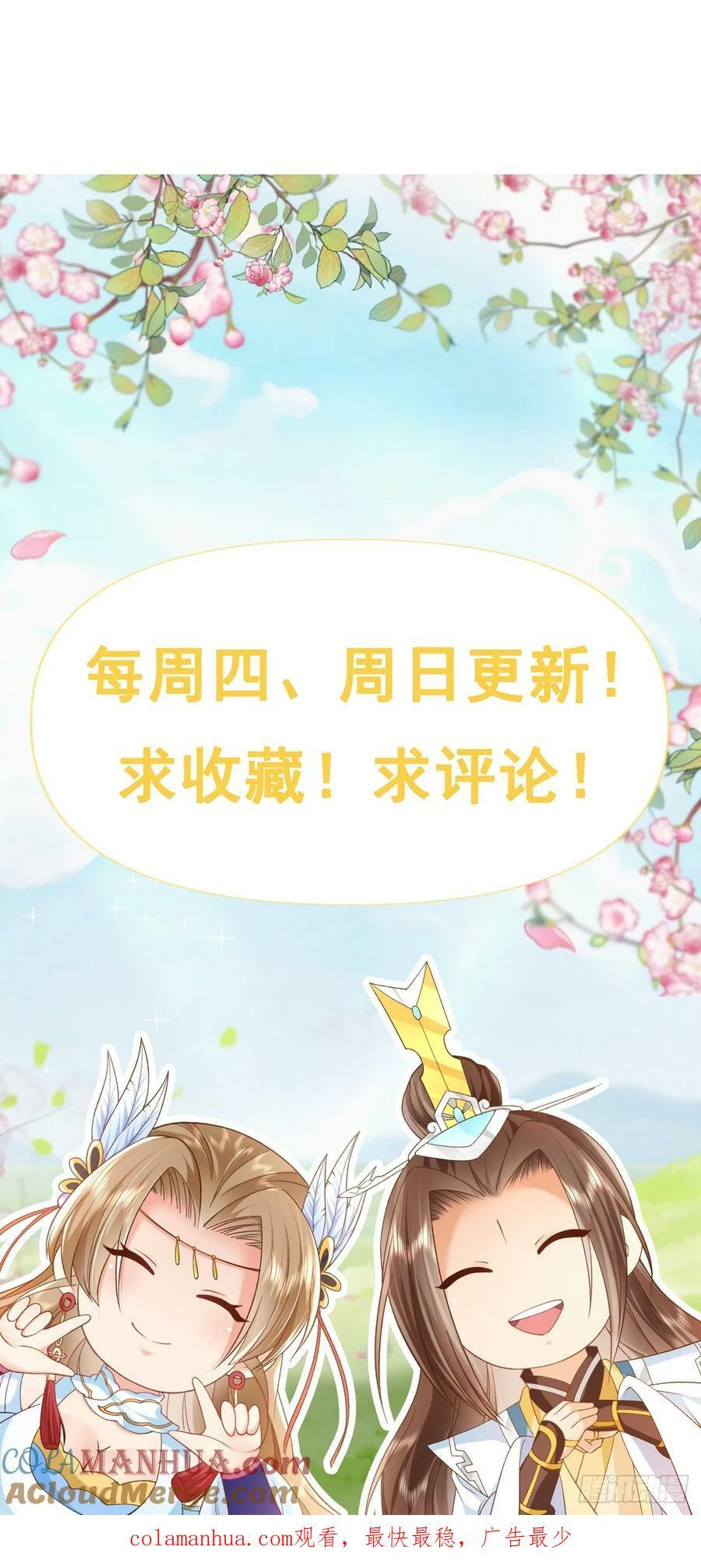 79 细思极恐32