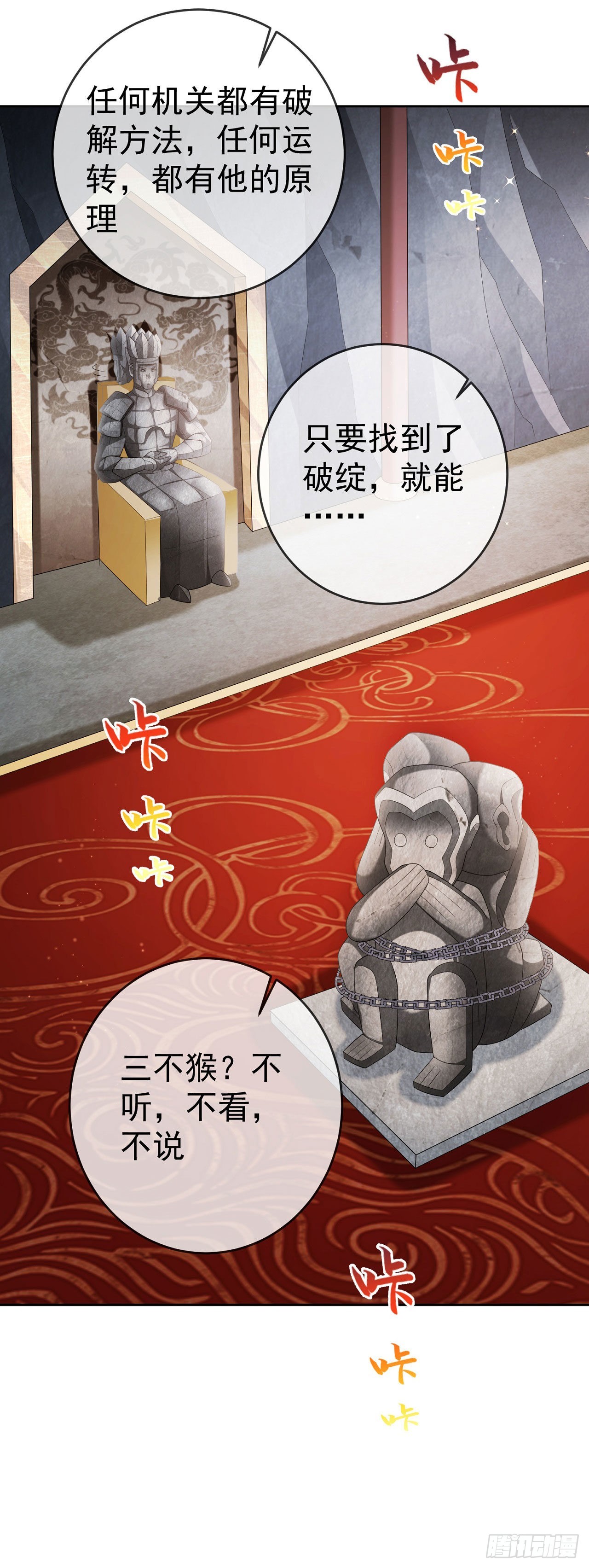 21 破解秘境禁制6