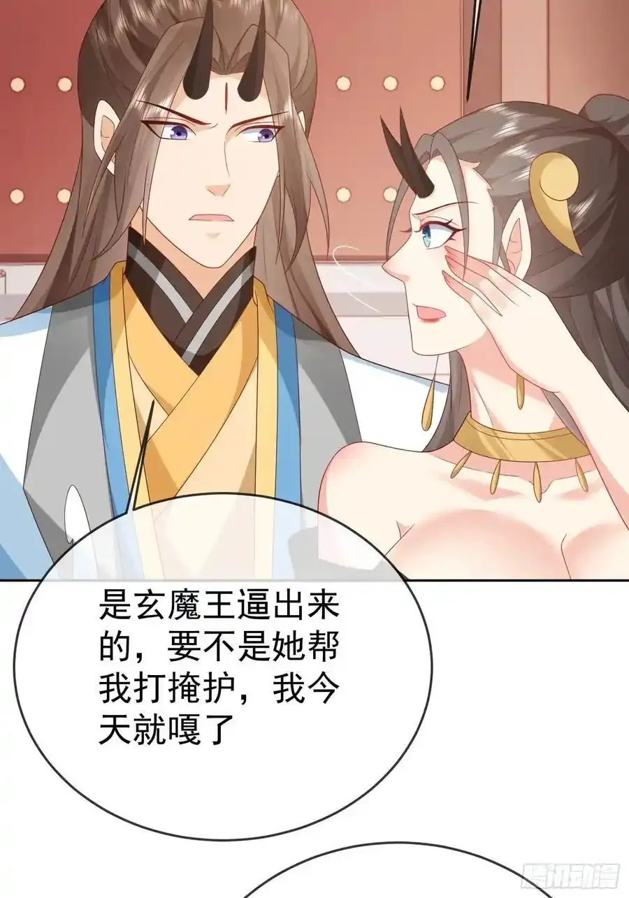 第109话 撕破脸7