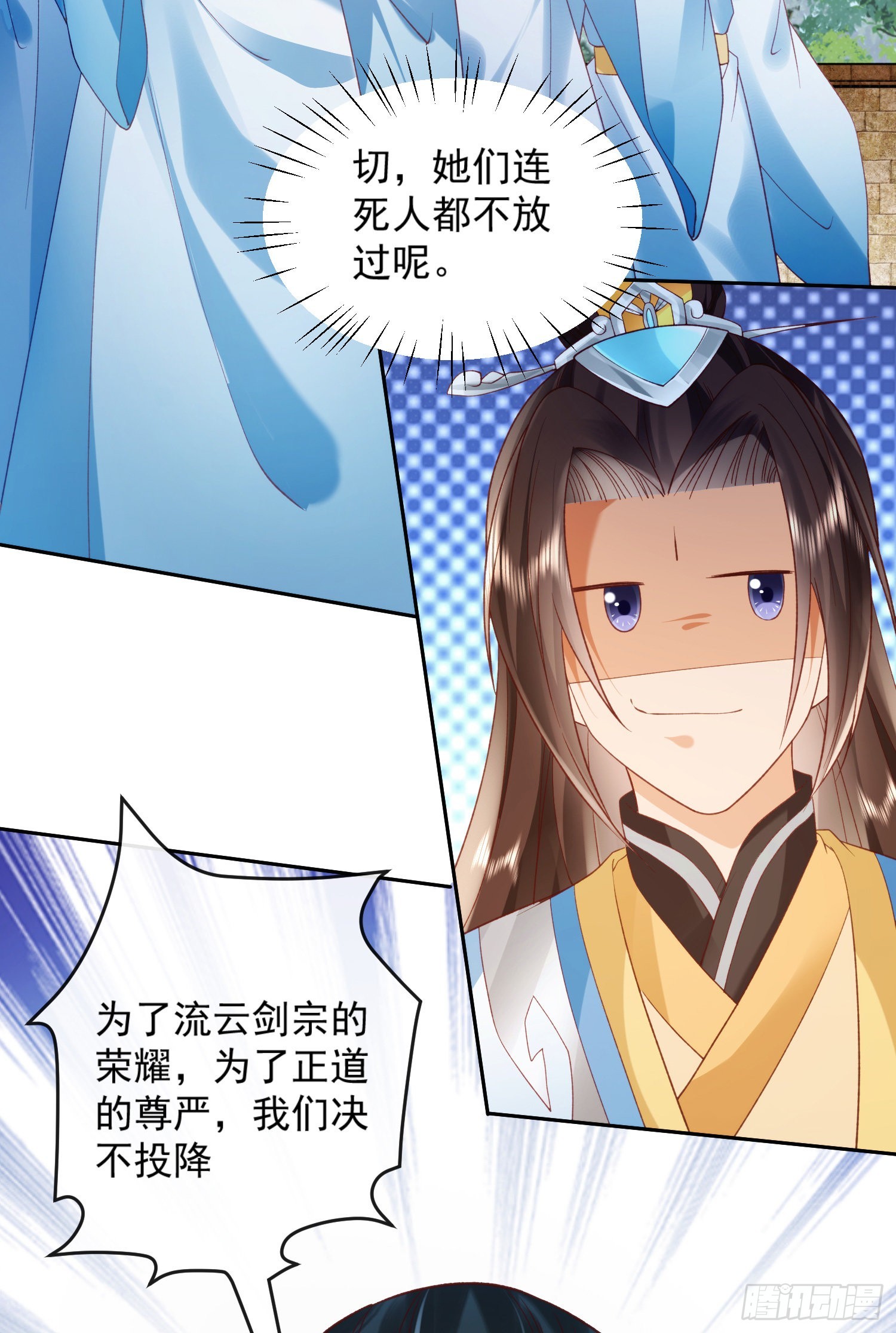 01 刚穿越就要赴死？43