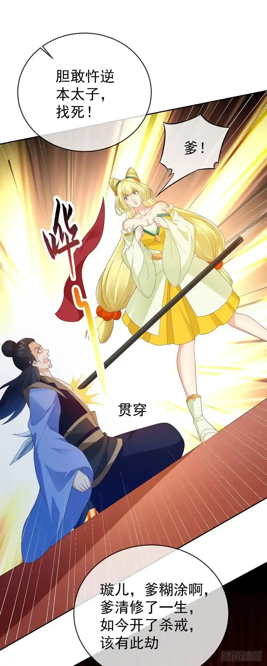 93魔神太子23