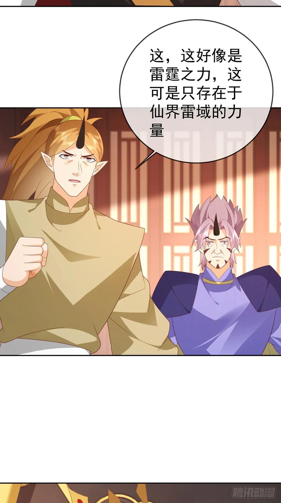 103 魔族驸马43