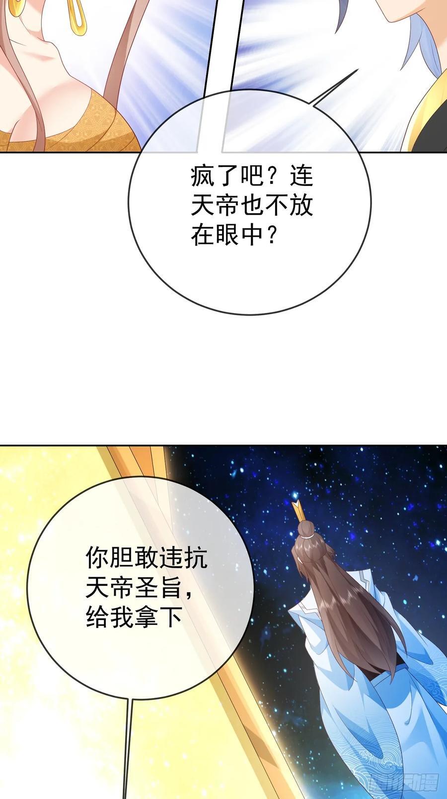 100 东方女帝38