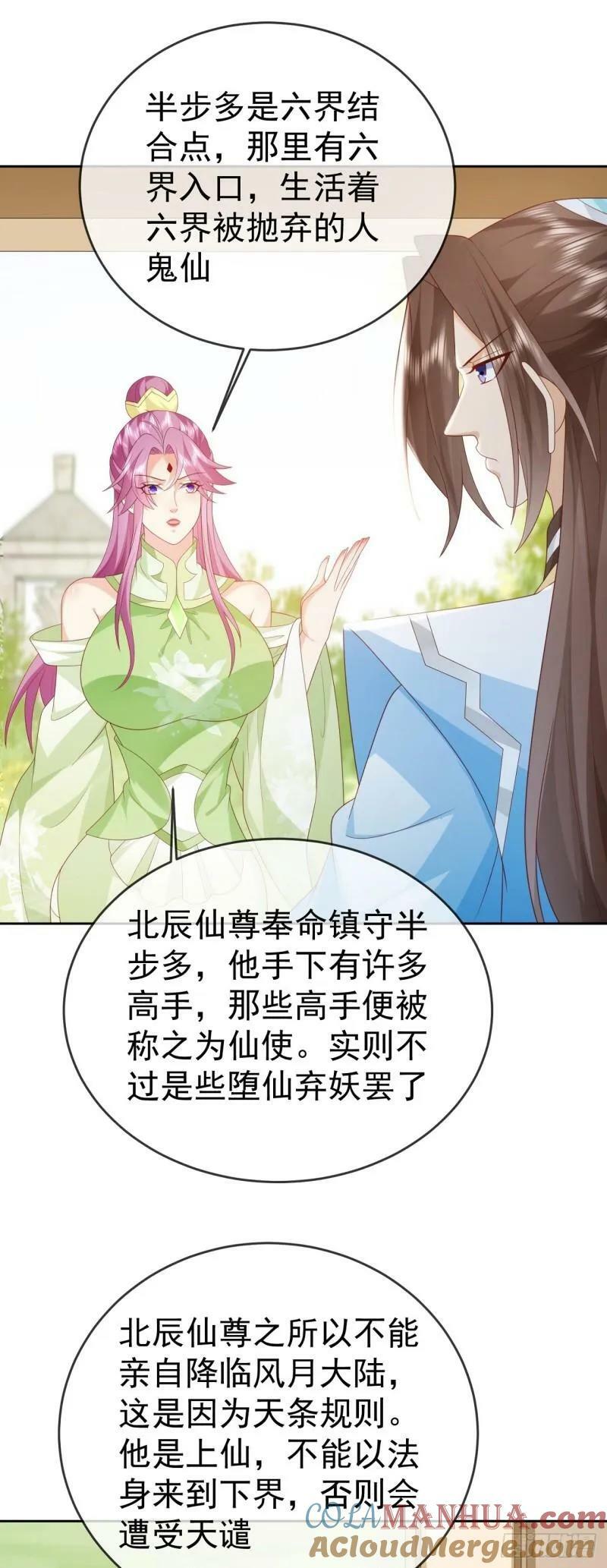 89 天魔大法2