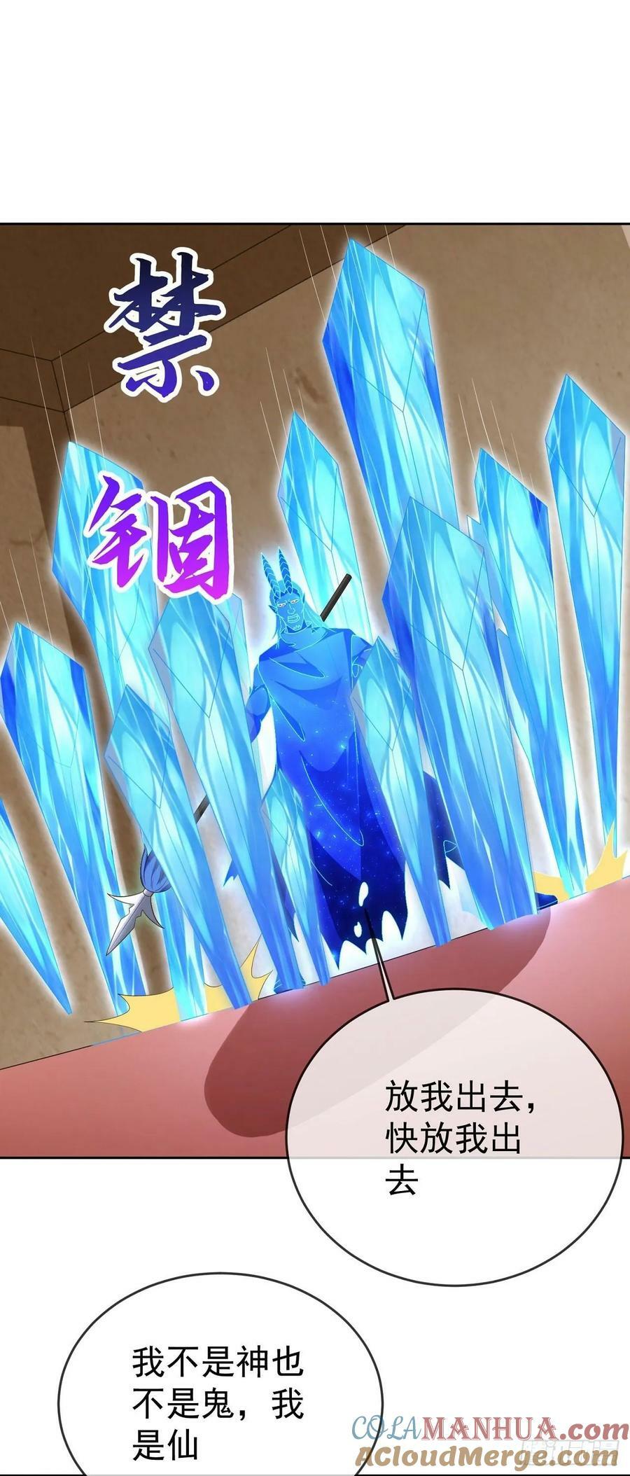 94 仙子下凡26