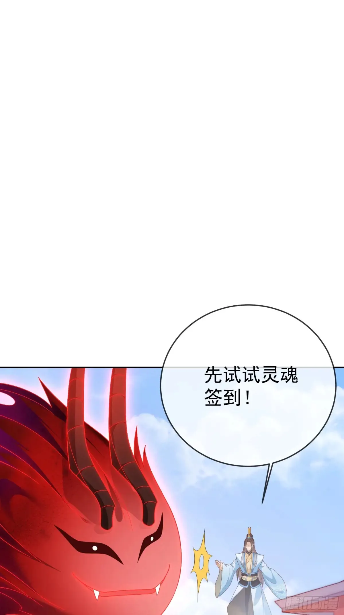 第111话  鲸吞万物43