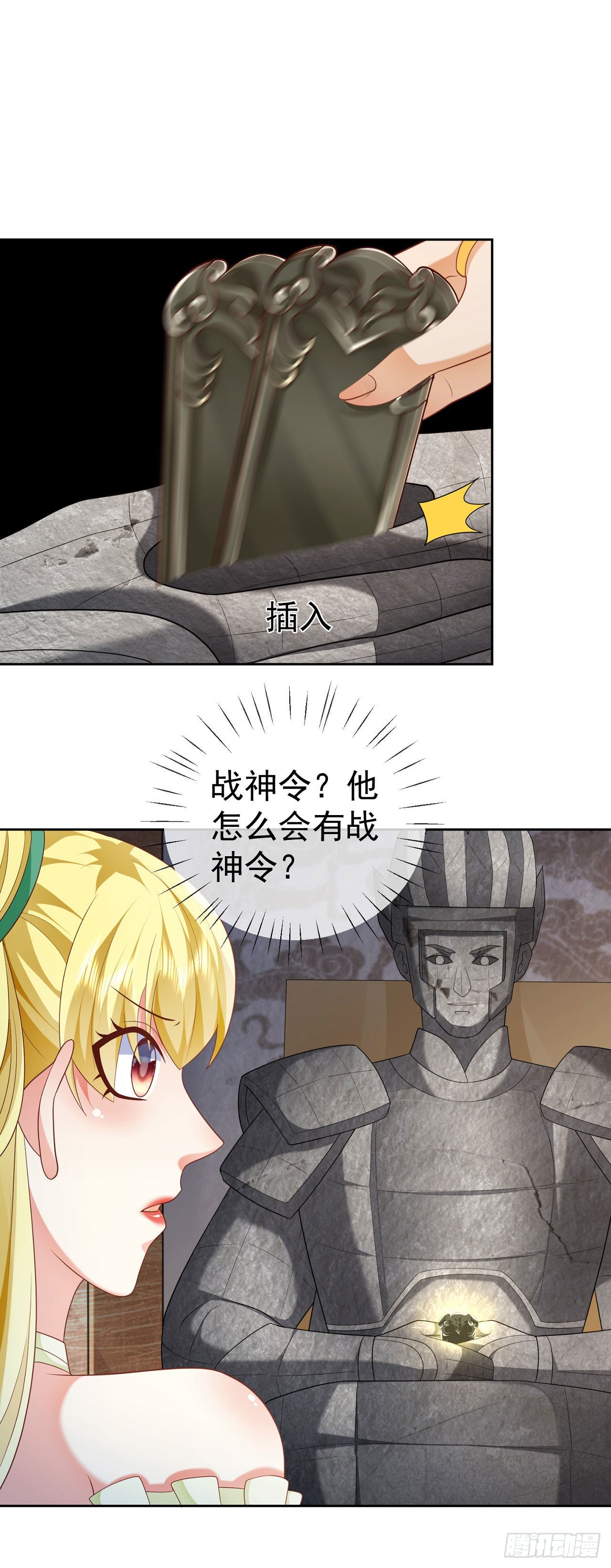 23 战神令17