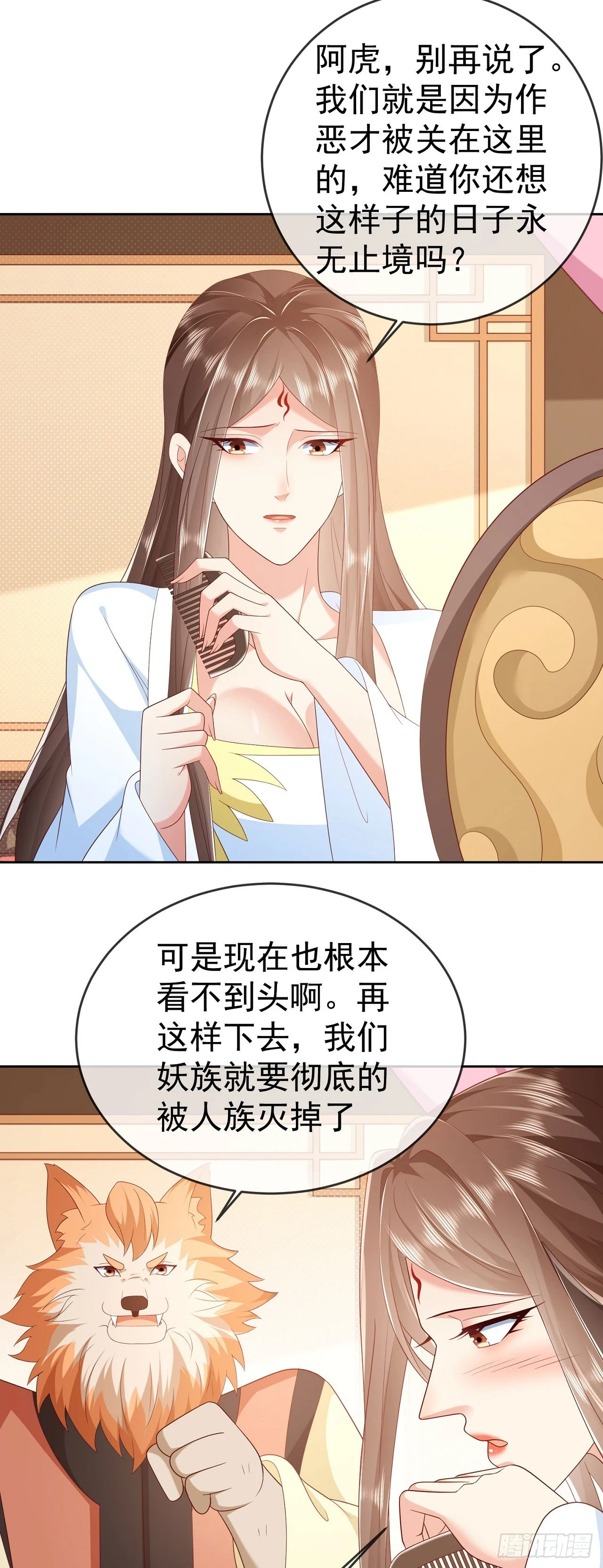 61 镇妖司27
