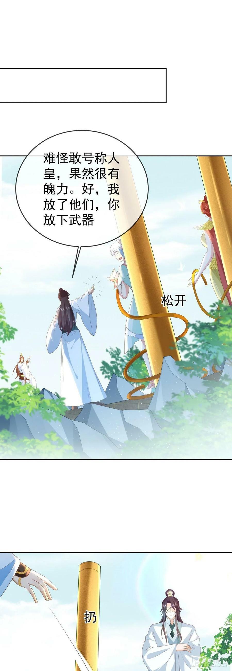 86龙鳞宝甲1