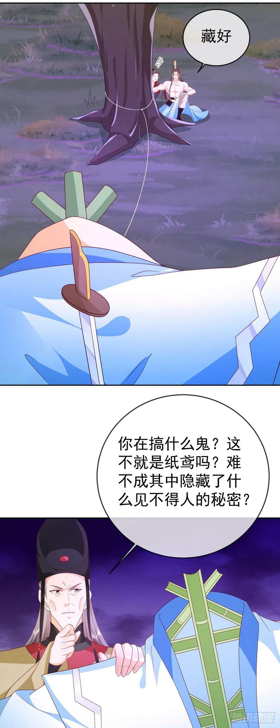 77 五雷轰顶27