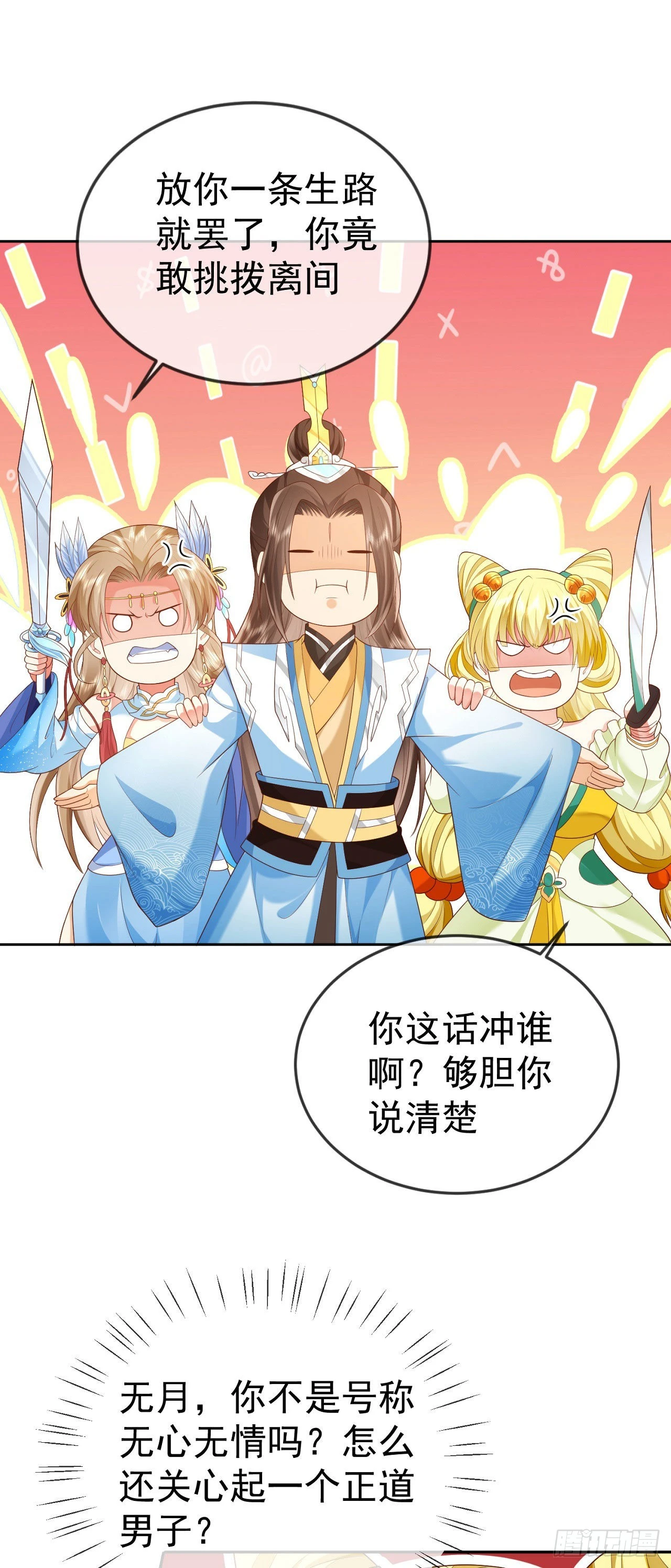 28 替天行道7