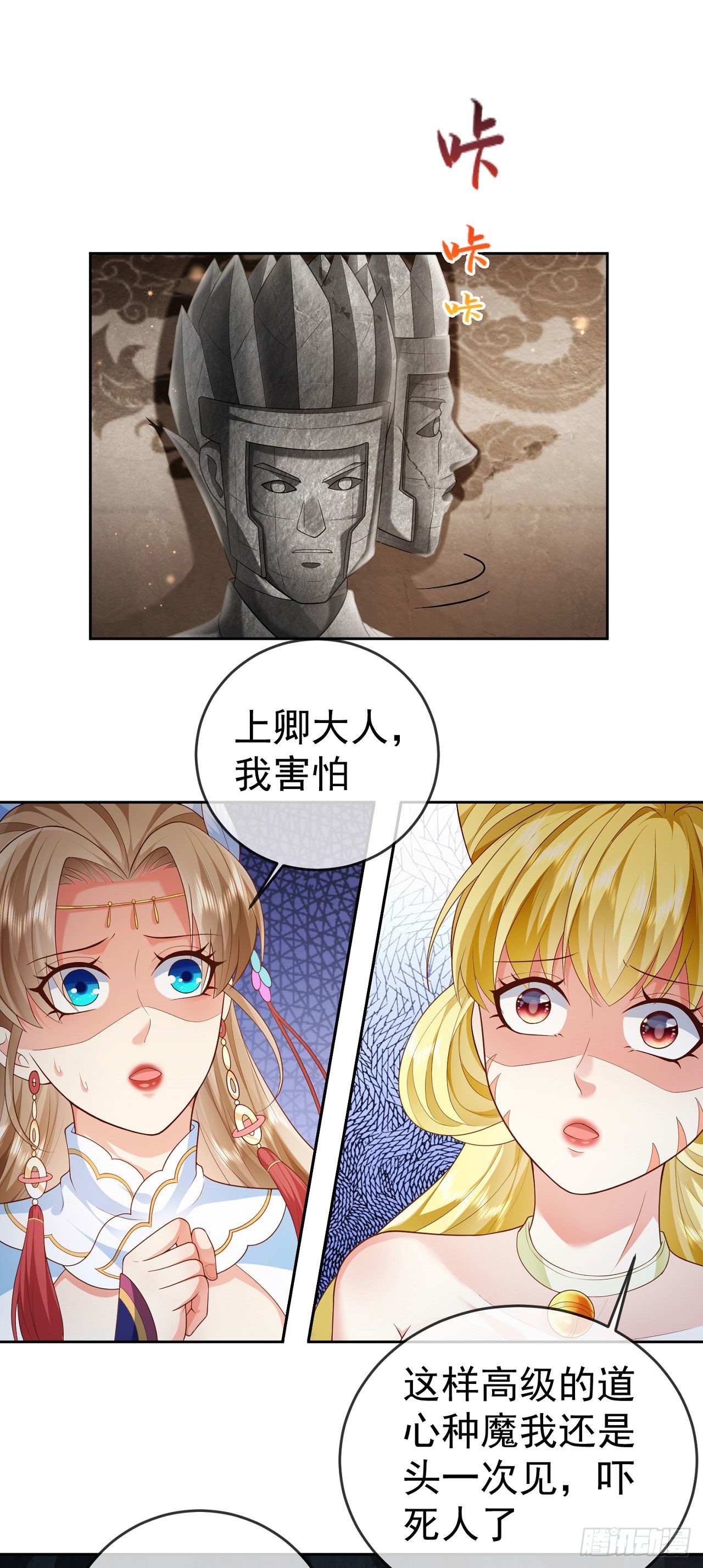 21 破解秘境禁制1