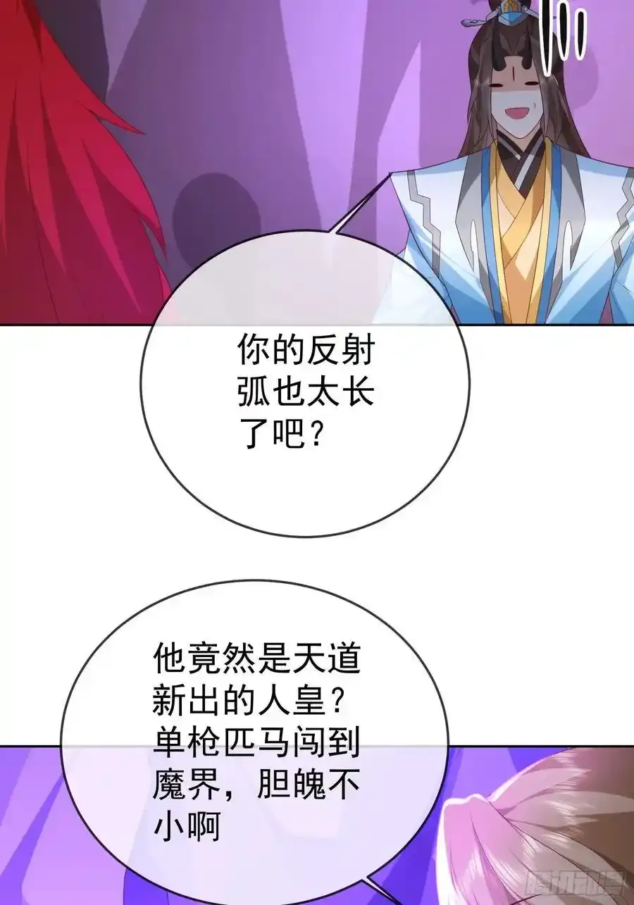 第107 女帝分身49