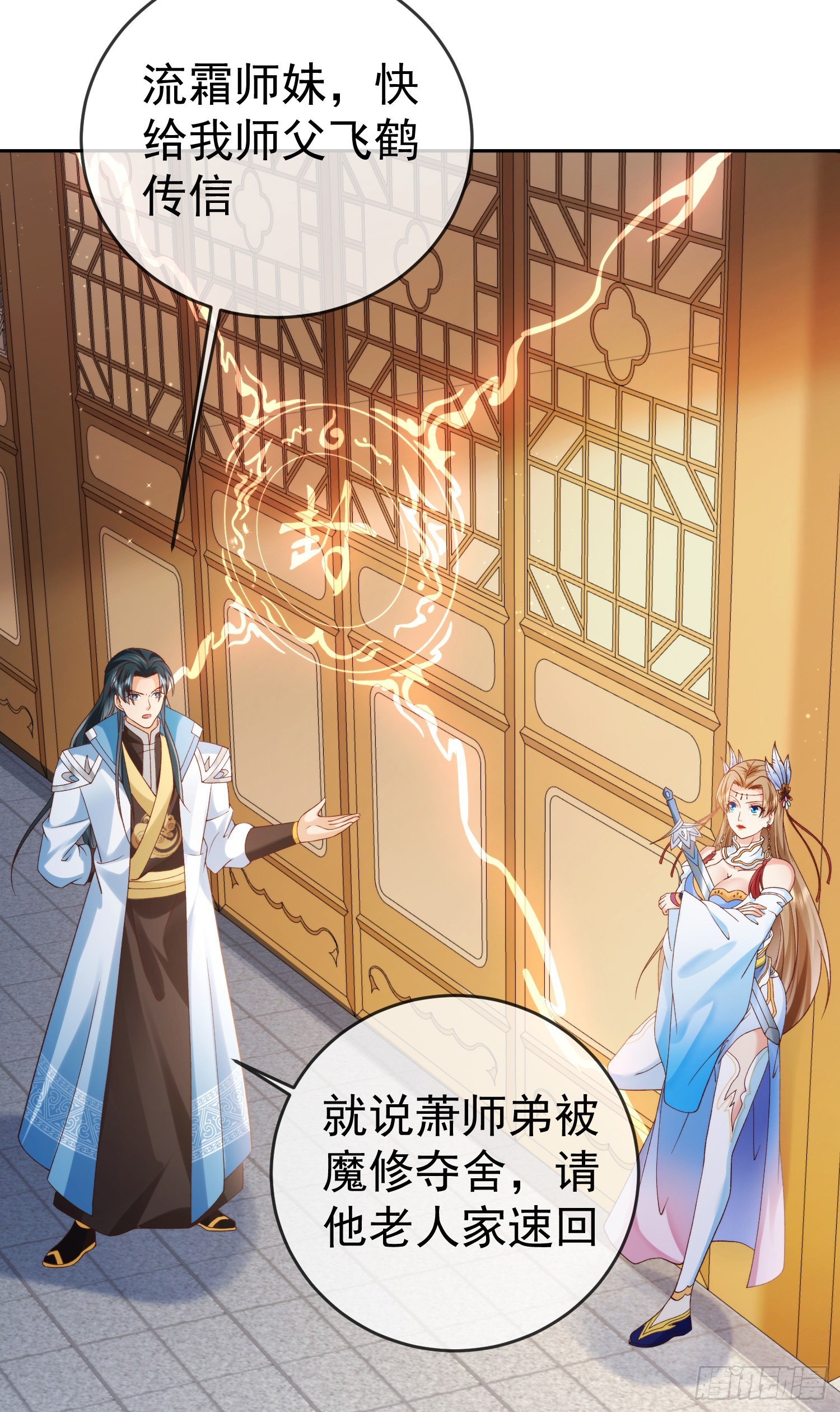 02 被魔修夺舍？27